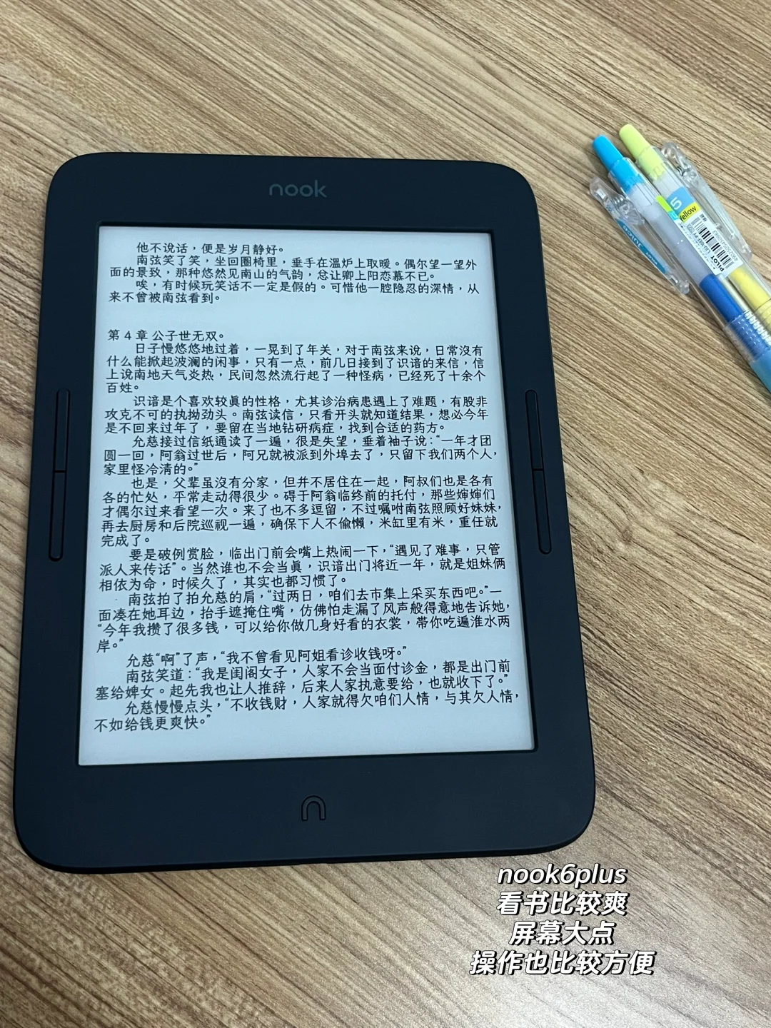 Nook6和Nook6 Plus深度对比 🆚😍🥰
