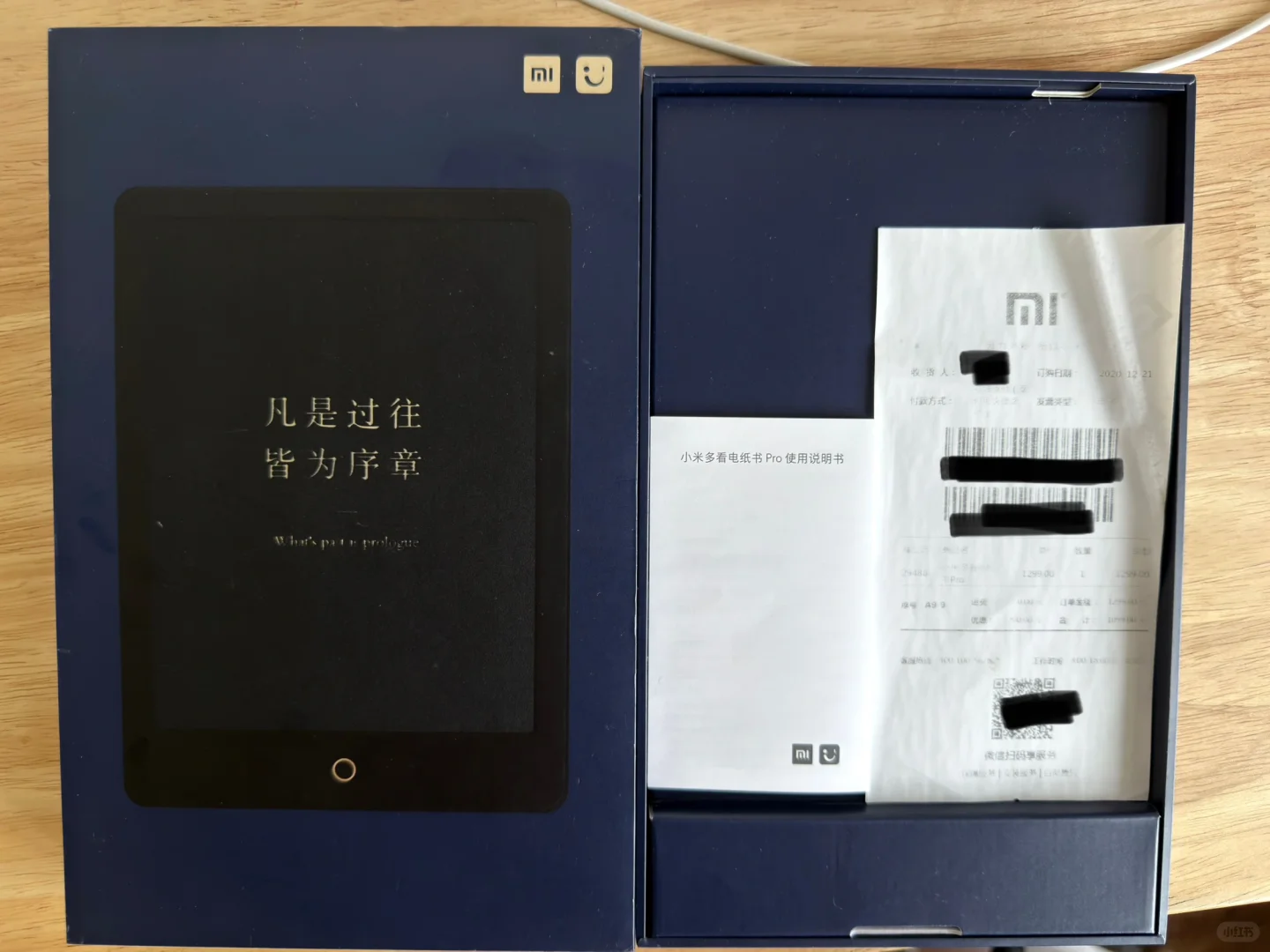 小米多看电纸书 pro 阴阳屏