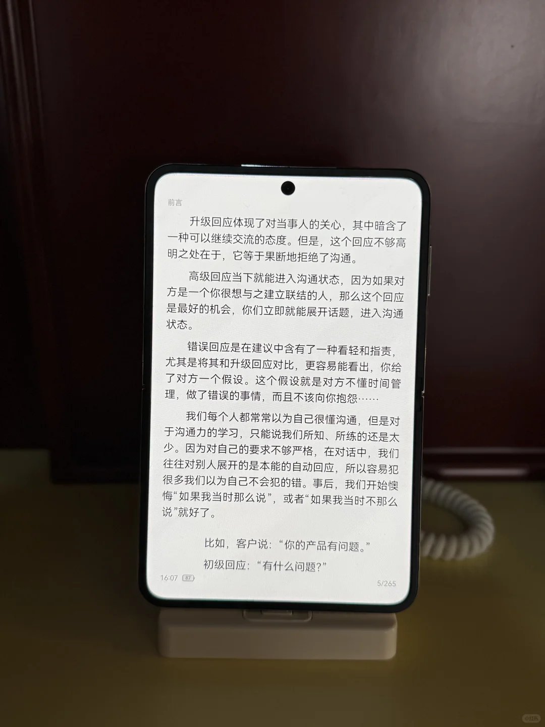 好心动的折叠机啊啊啊