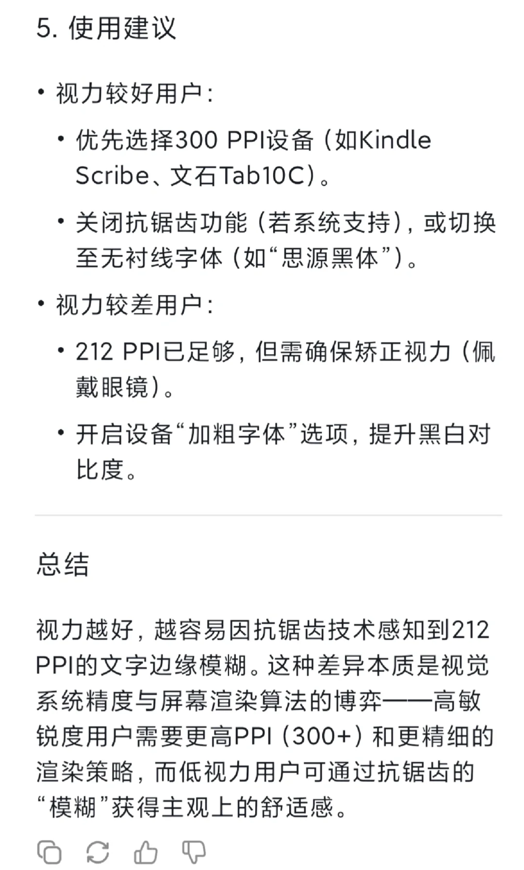 掌阅light4t含泪退货，好视力更要买300ppi