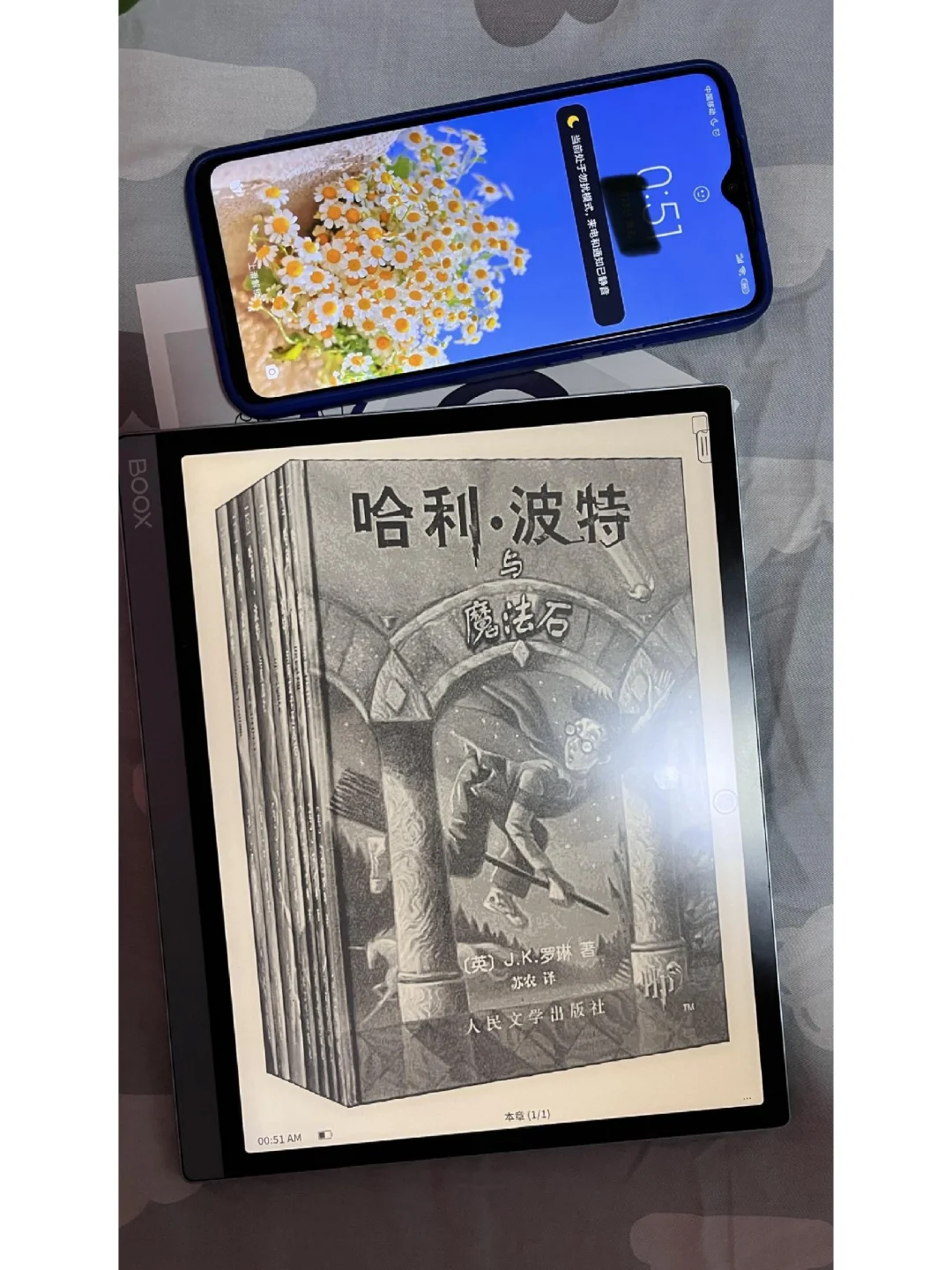 墨水屏办公阅读一体化