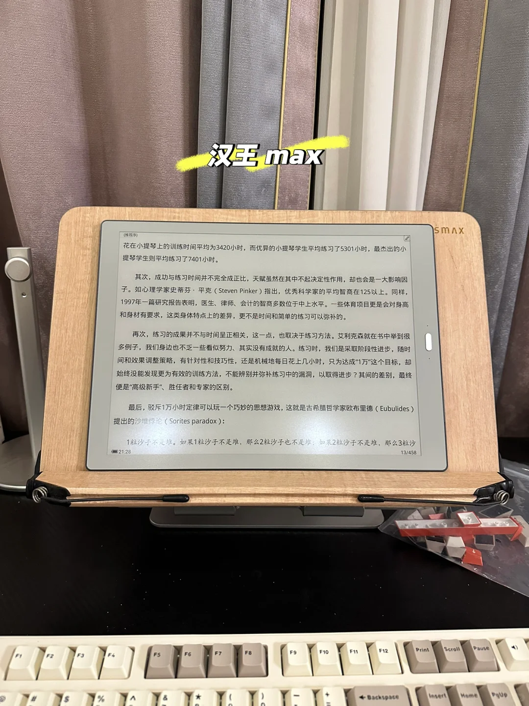 #墨水屏阅读器#