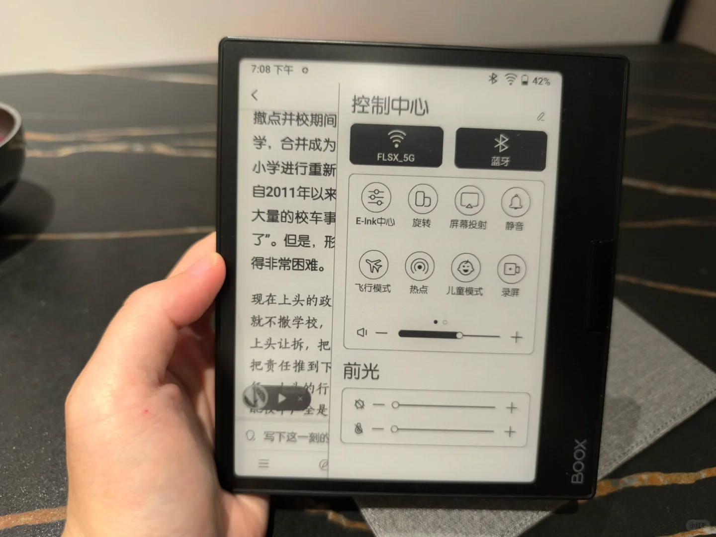 文石Leaf3使用体验-干眼症阅读的利器