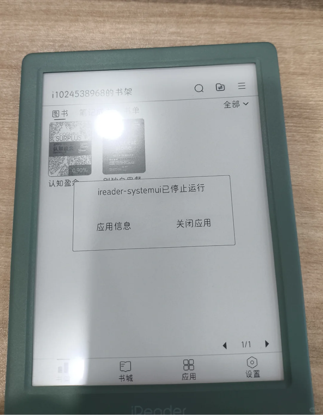 掌阅light4t含泪退货，好视力更要买300ppi
