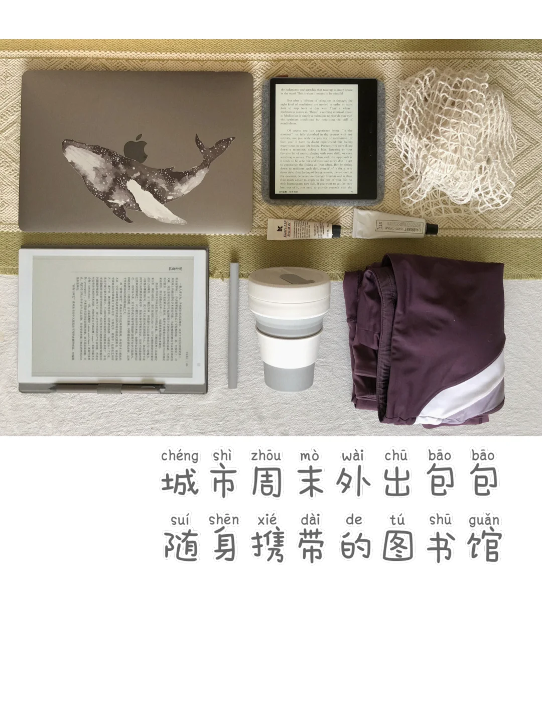 一年读200本书｜我常用的电子阅读设备分享