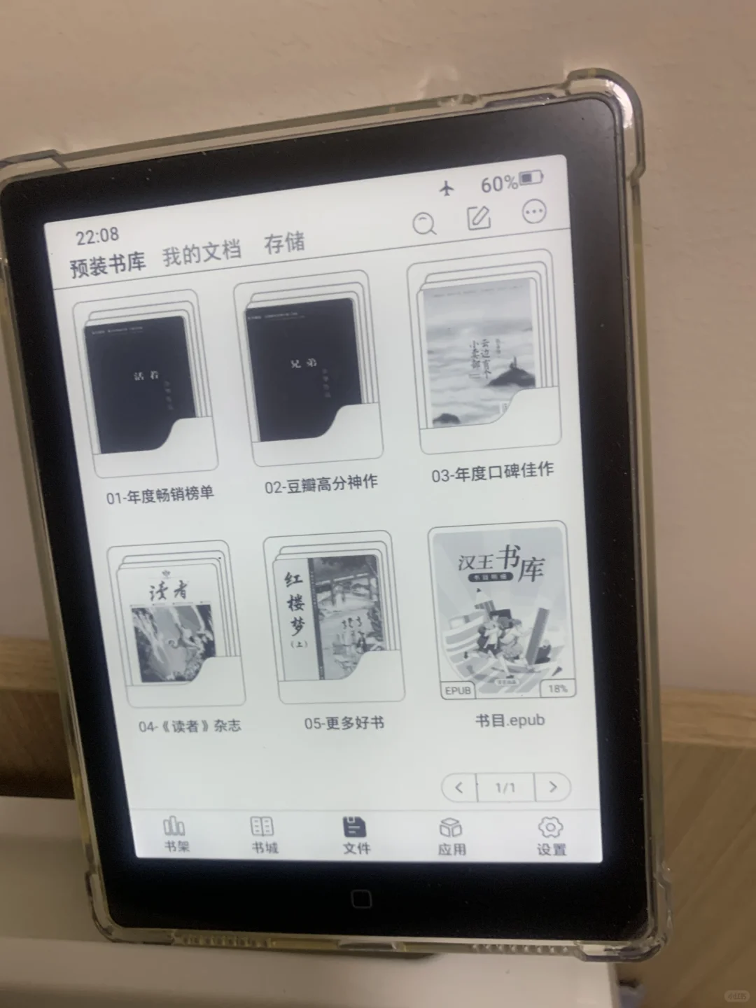 电纸书读起来～～