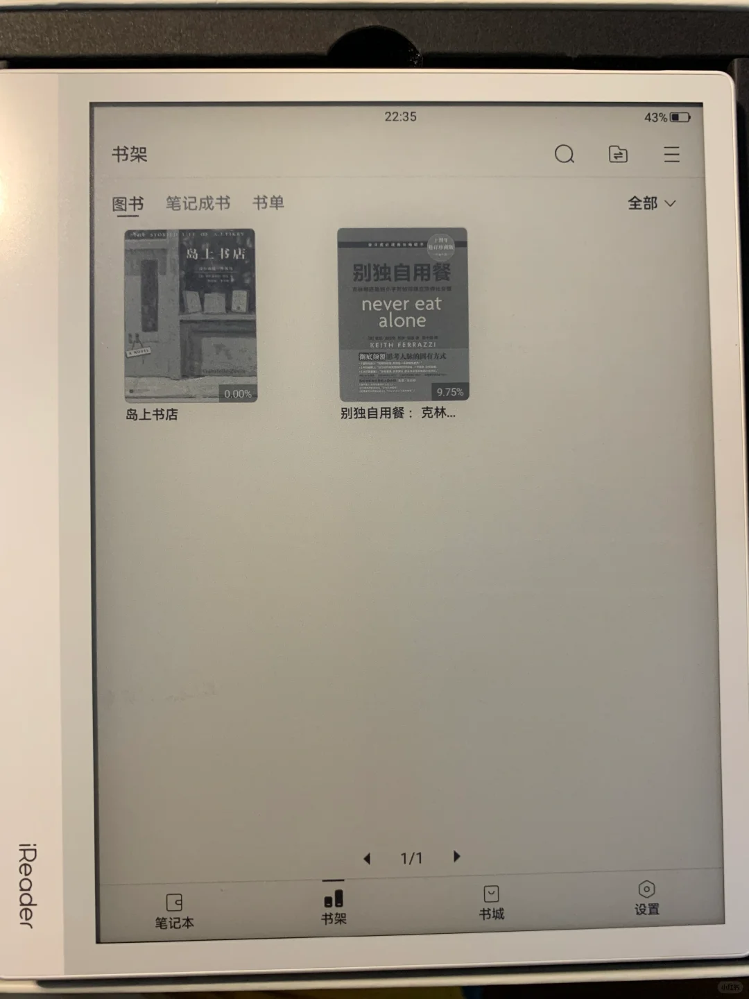 提问互动~掌阅smart air刚到给大家☁️试用