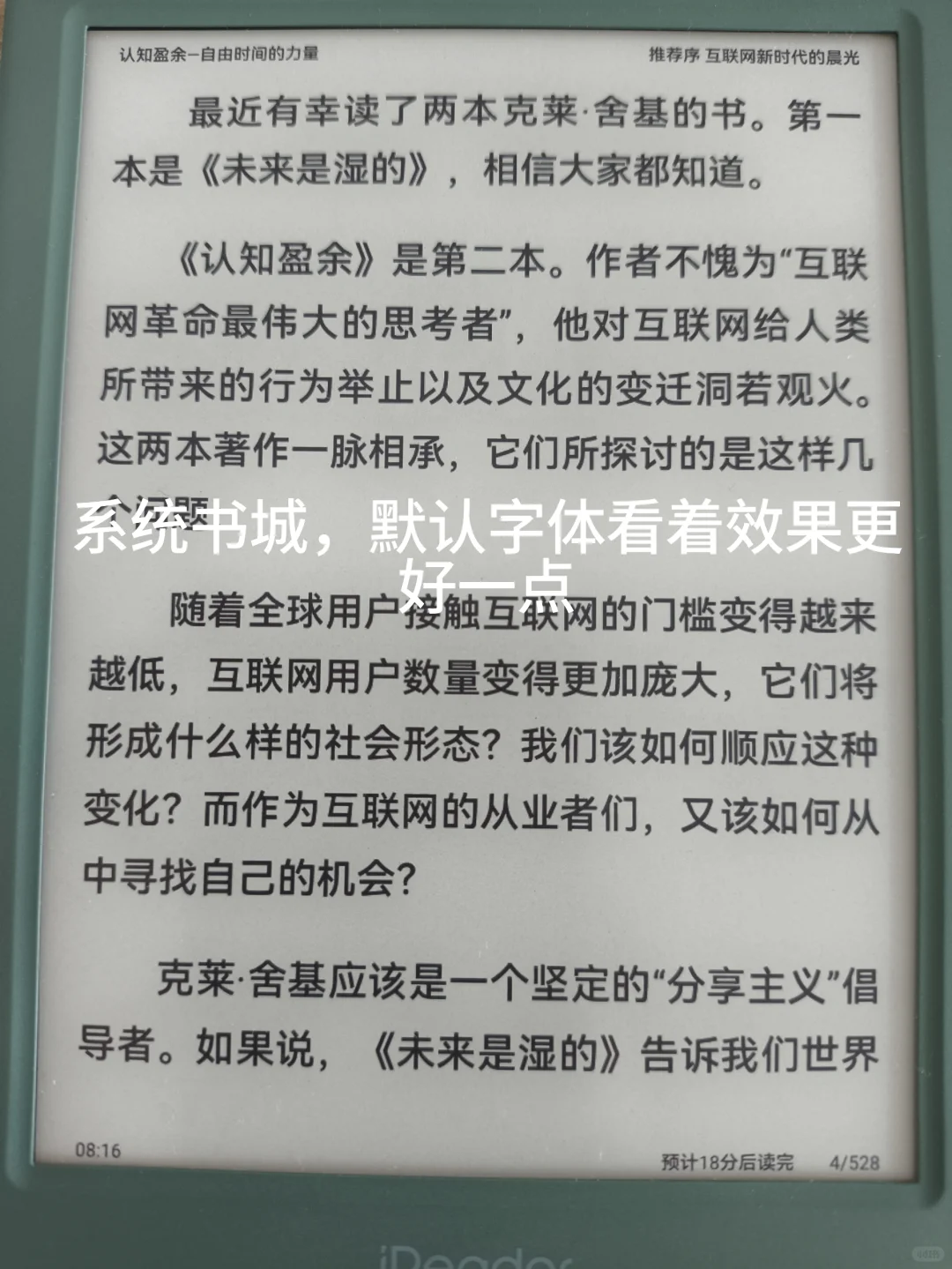 掌阅light4t含泪退货，好视力更要买300ppi