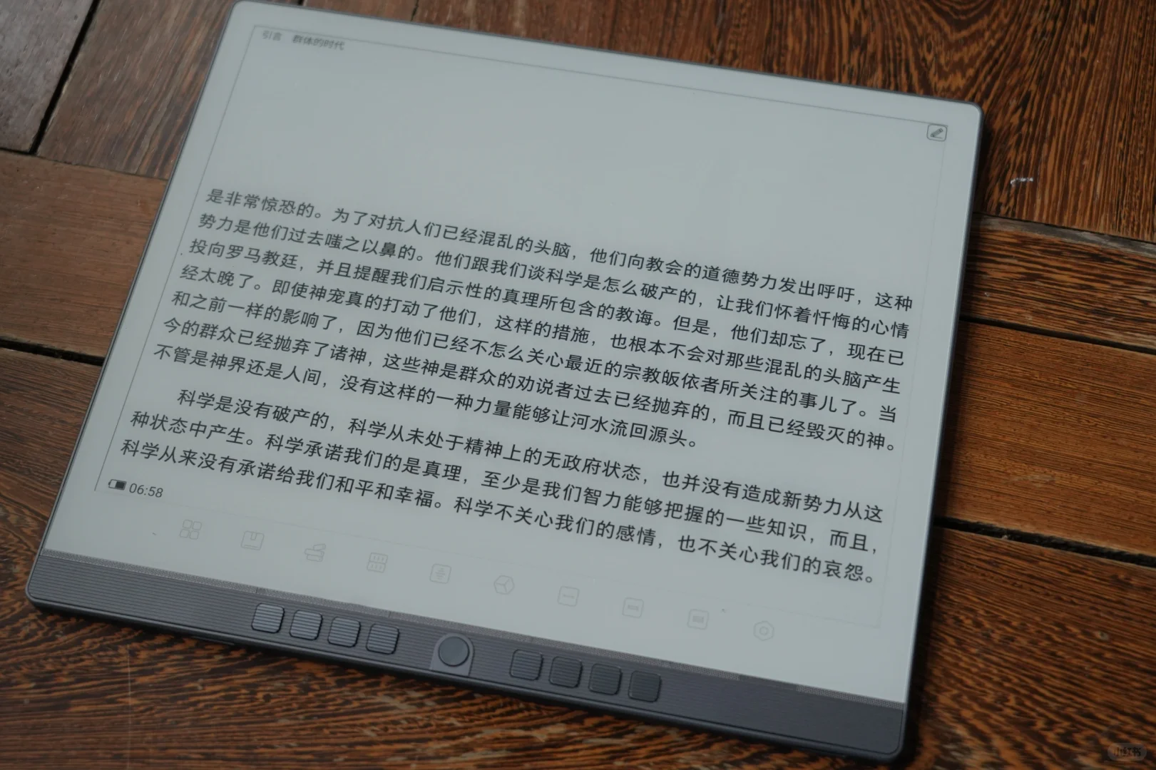 #墨水屏阅读器#