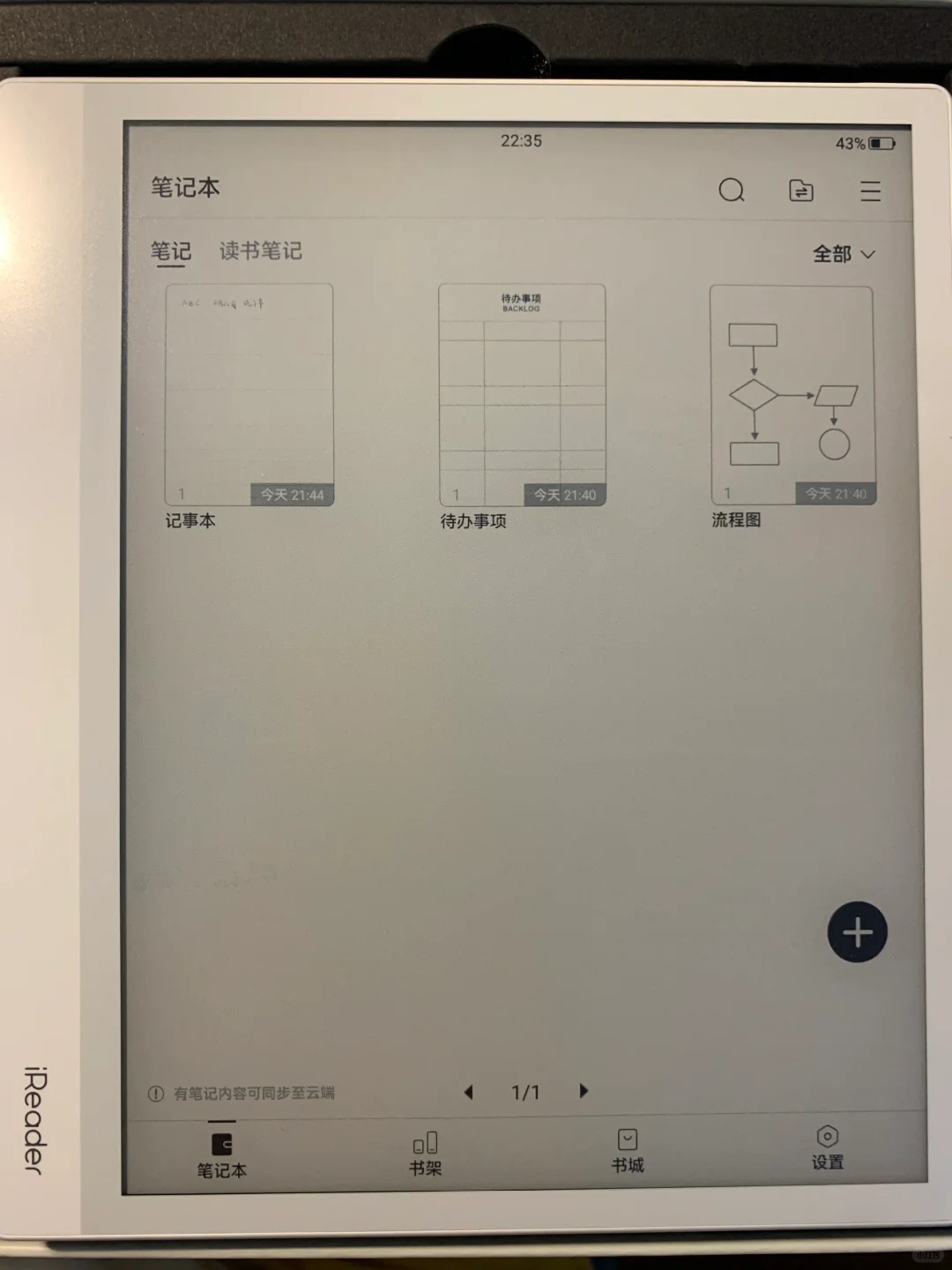 提问互动~掌阅smart air刚到给大家☁️试用