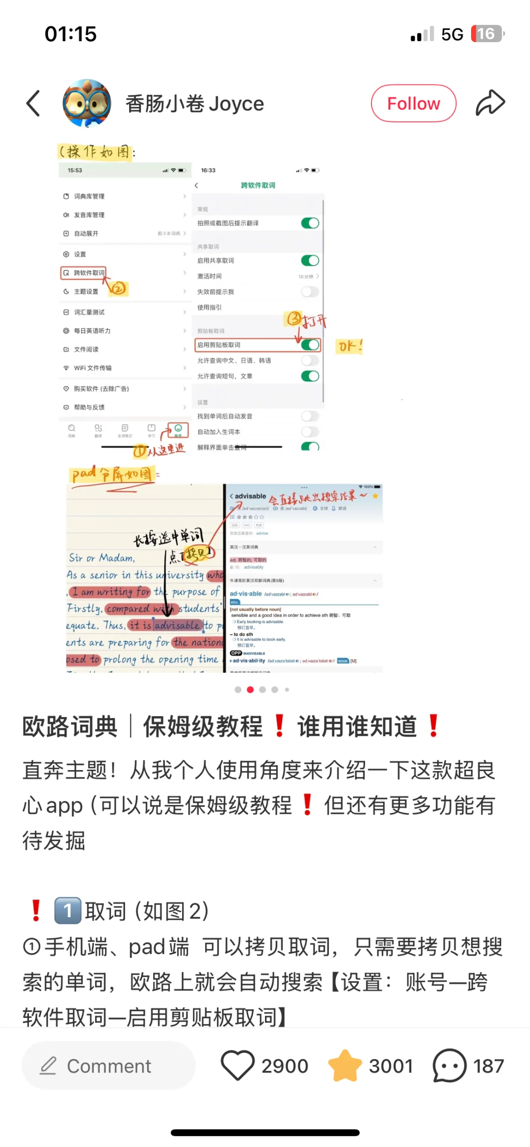 搞一晚上阅读器发现难怪大家喜欢用欧路词典