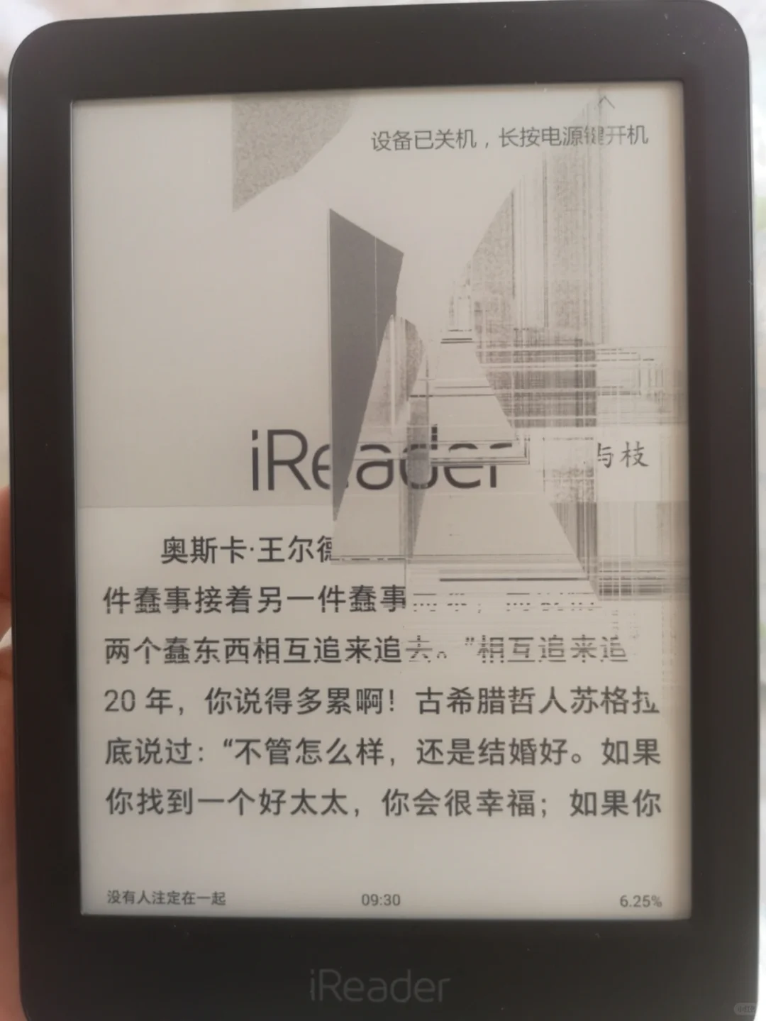 掌阅iReader真是太垃圾了！！