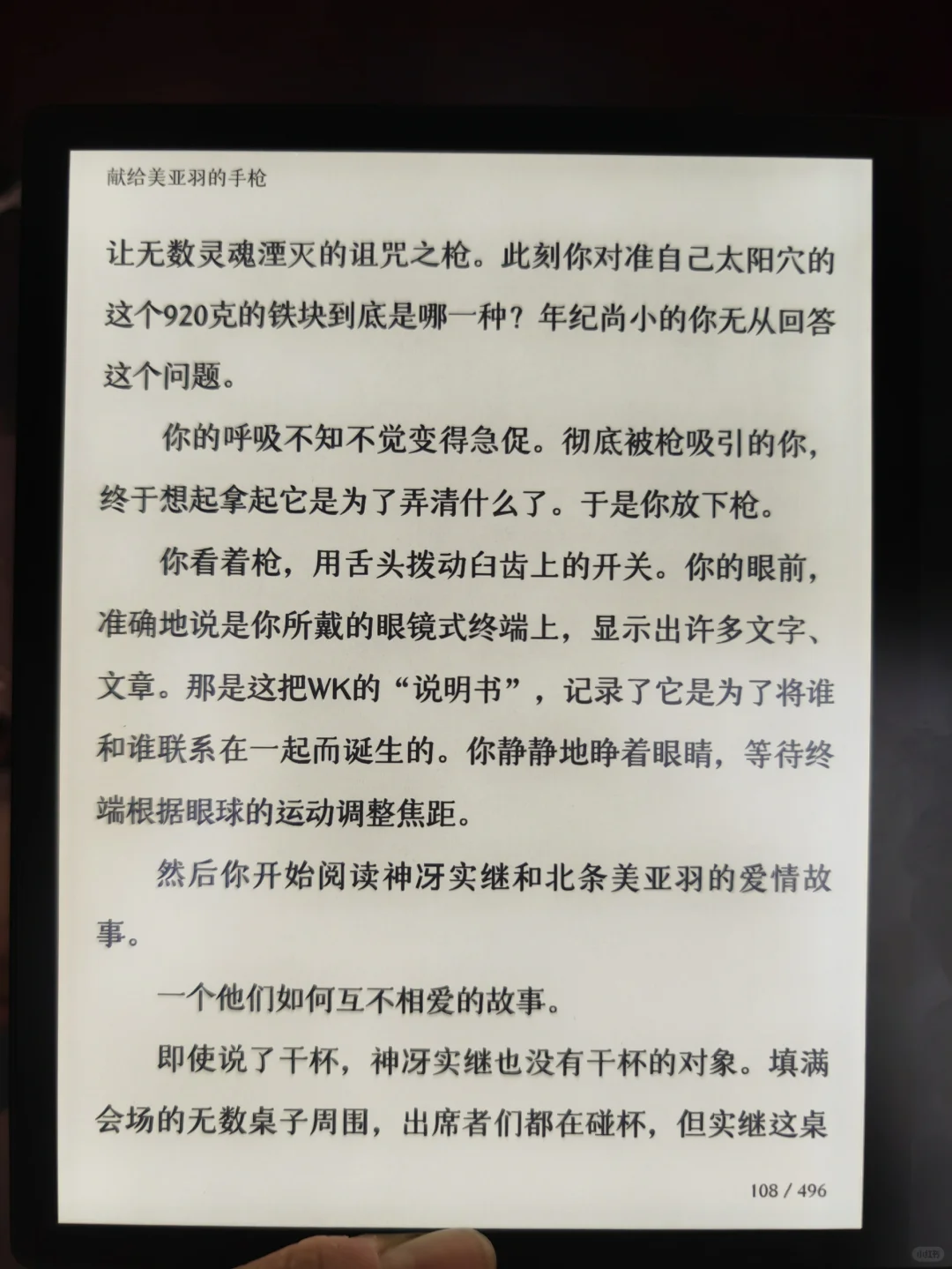 掌阅ocean 3 plus试用中。。。