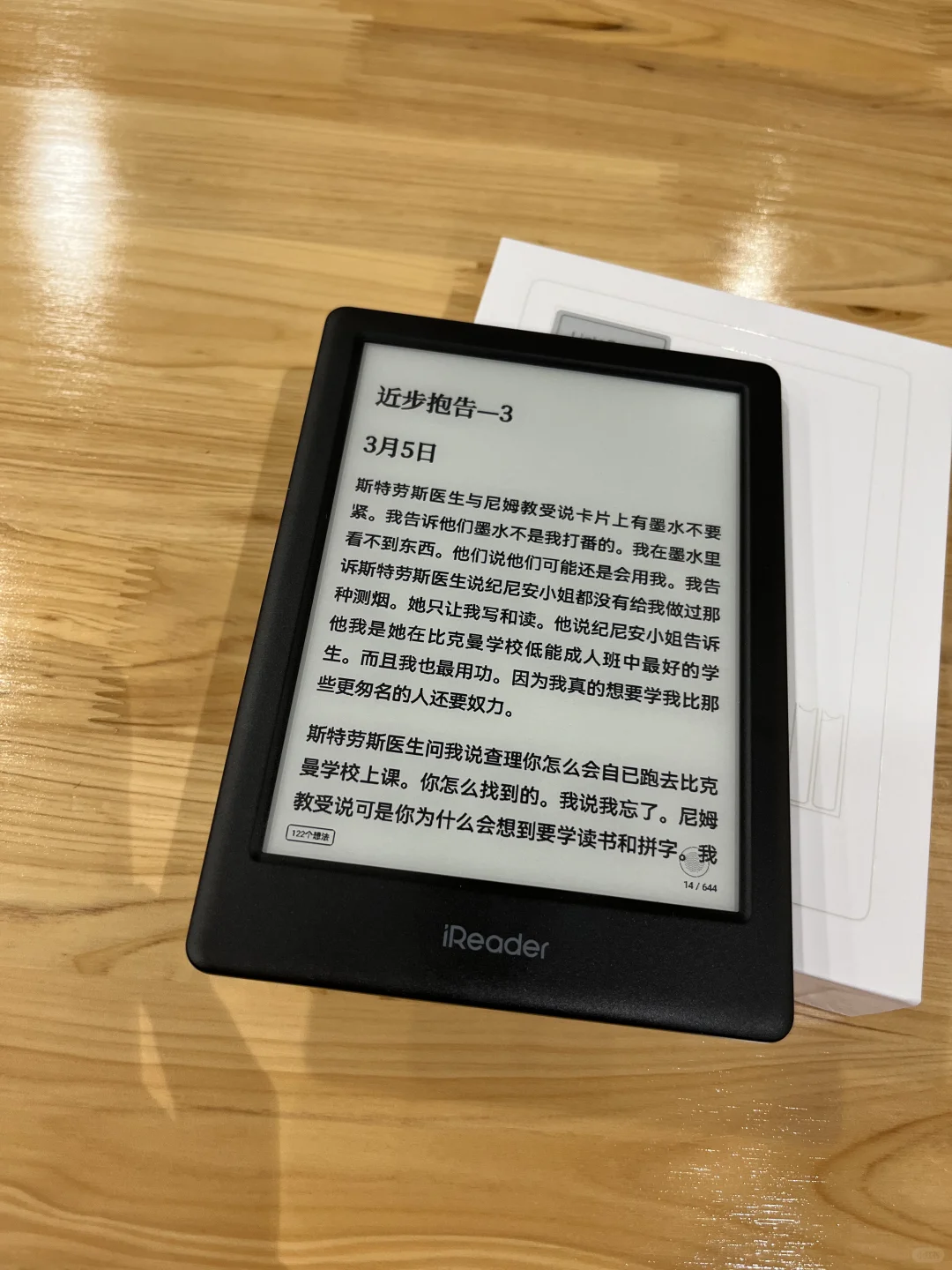 iReader light 3 turbo