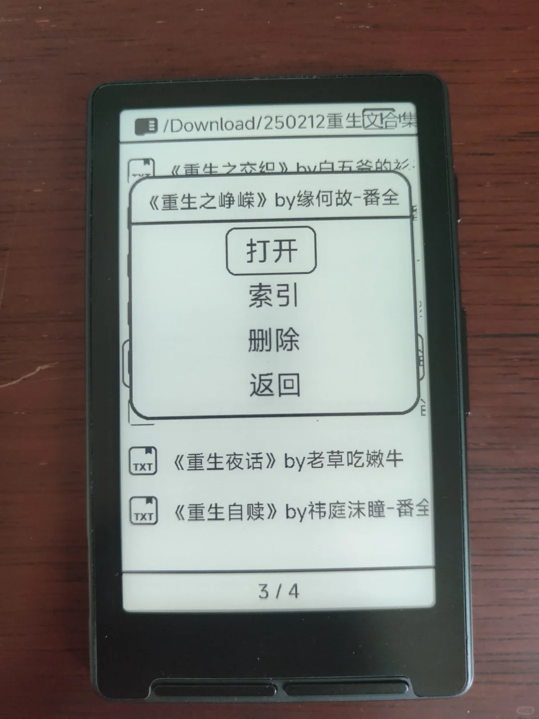 阅星曈初设置