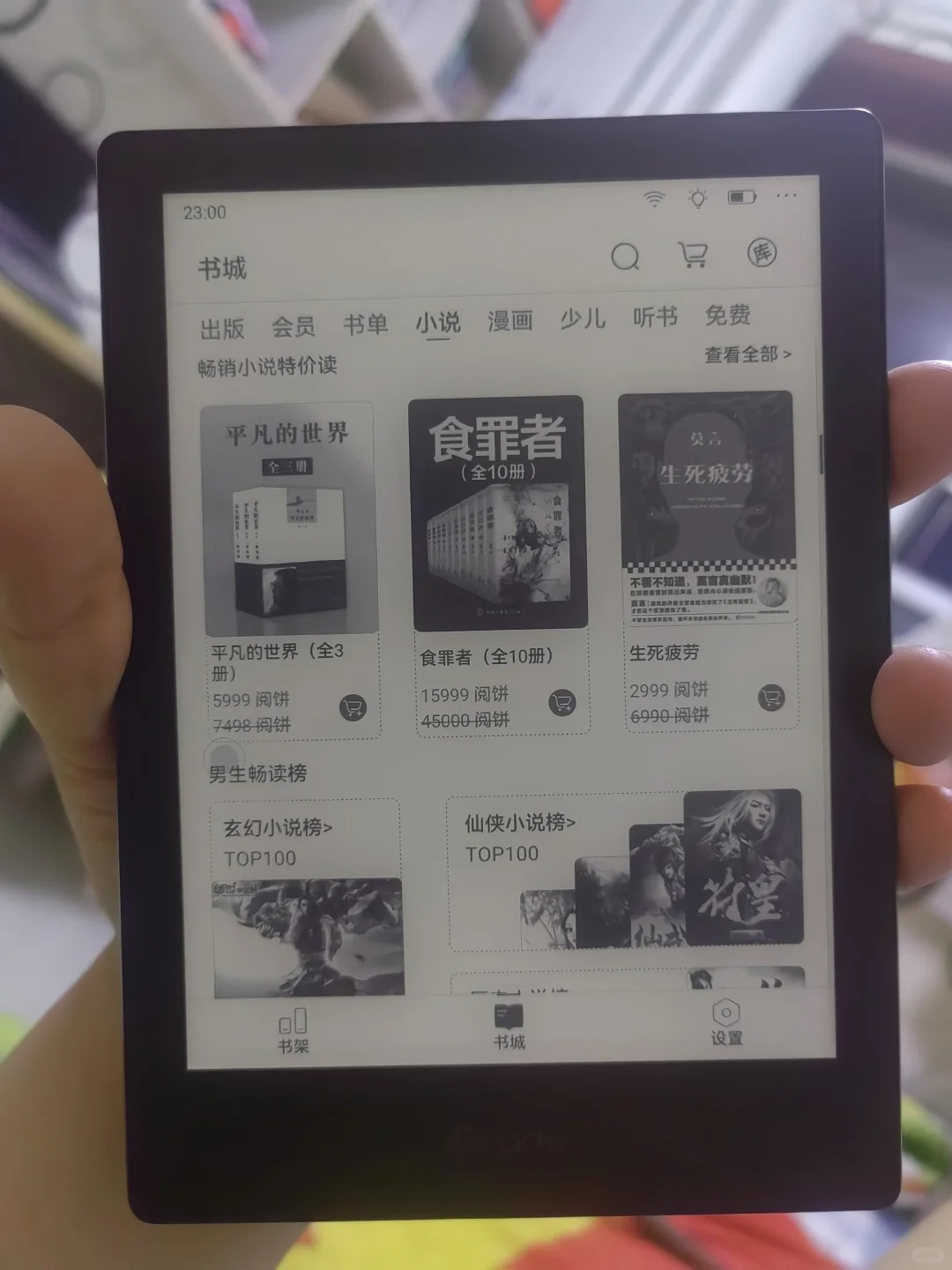 我的ireader neo2pro