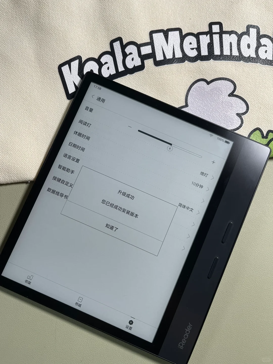 掌阅iReader升级，全局黑暗模式真香！