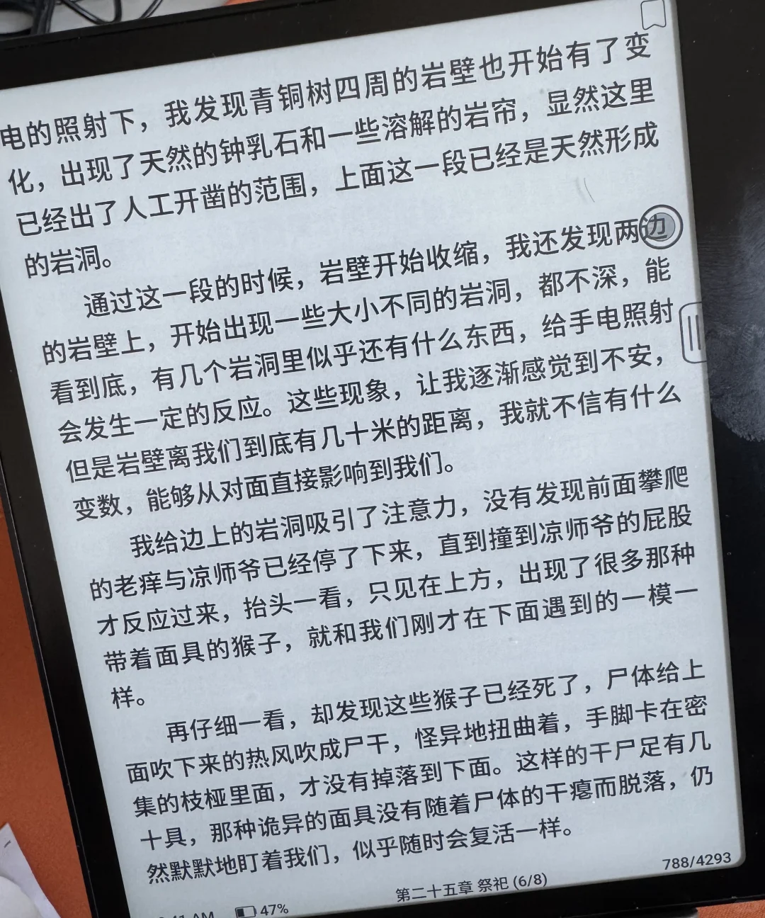 我的看书好物