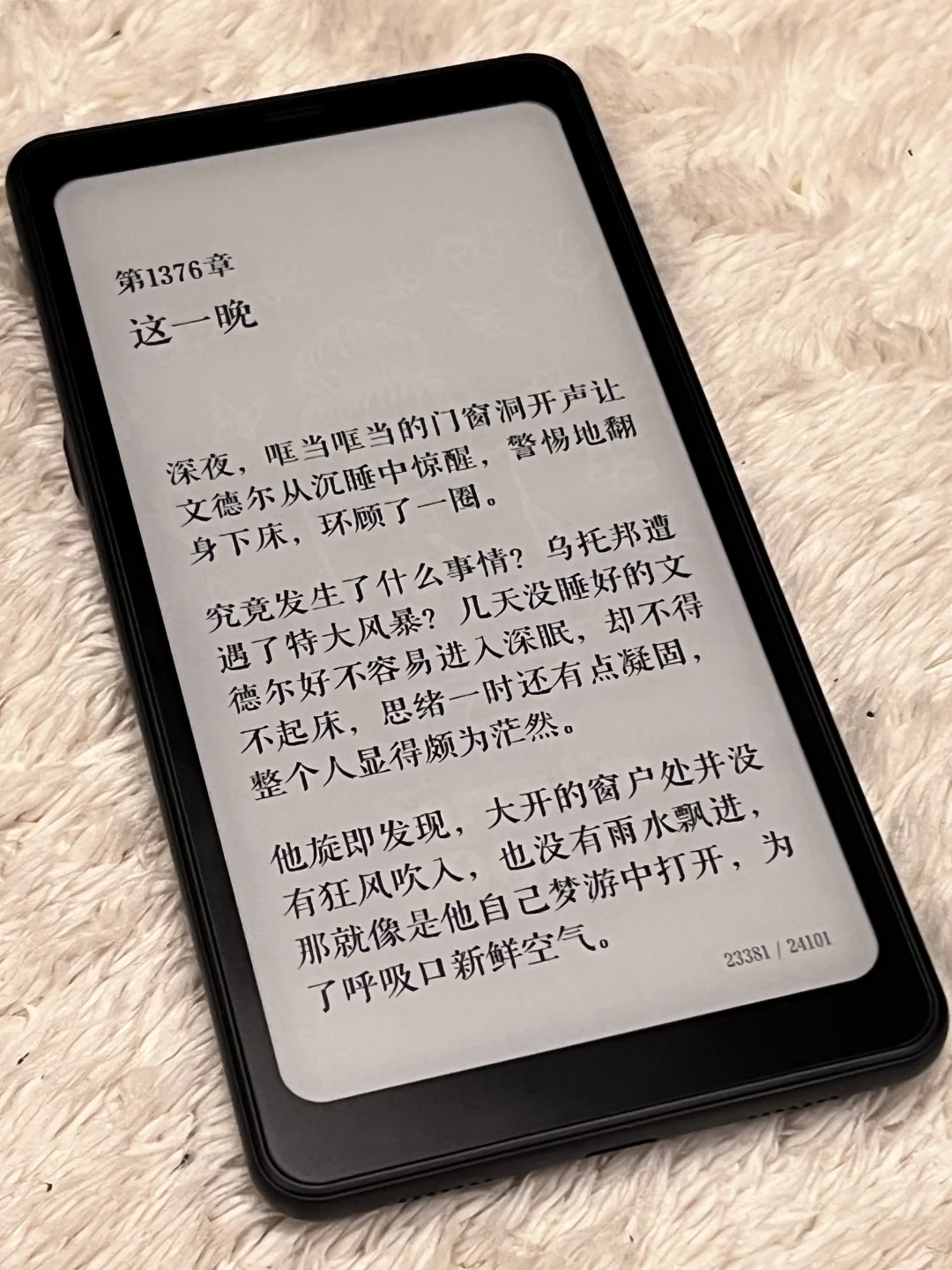 又繁殖了部閱讀器⋯⋯