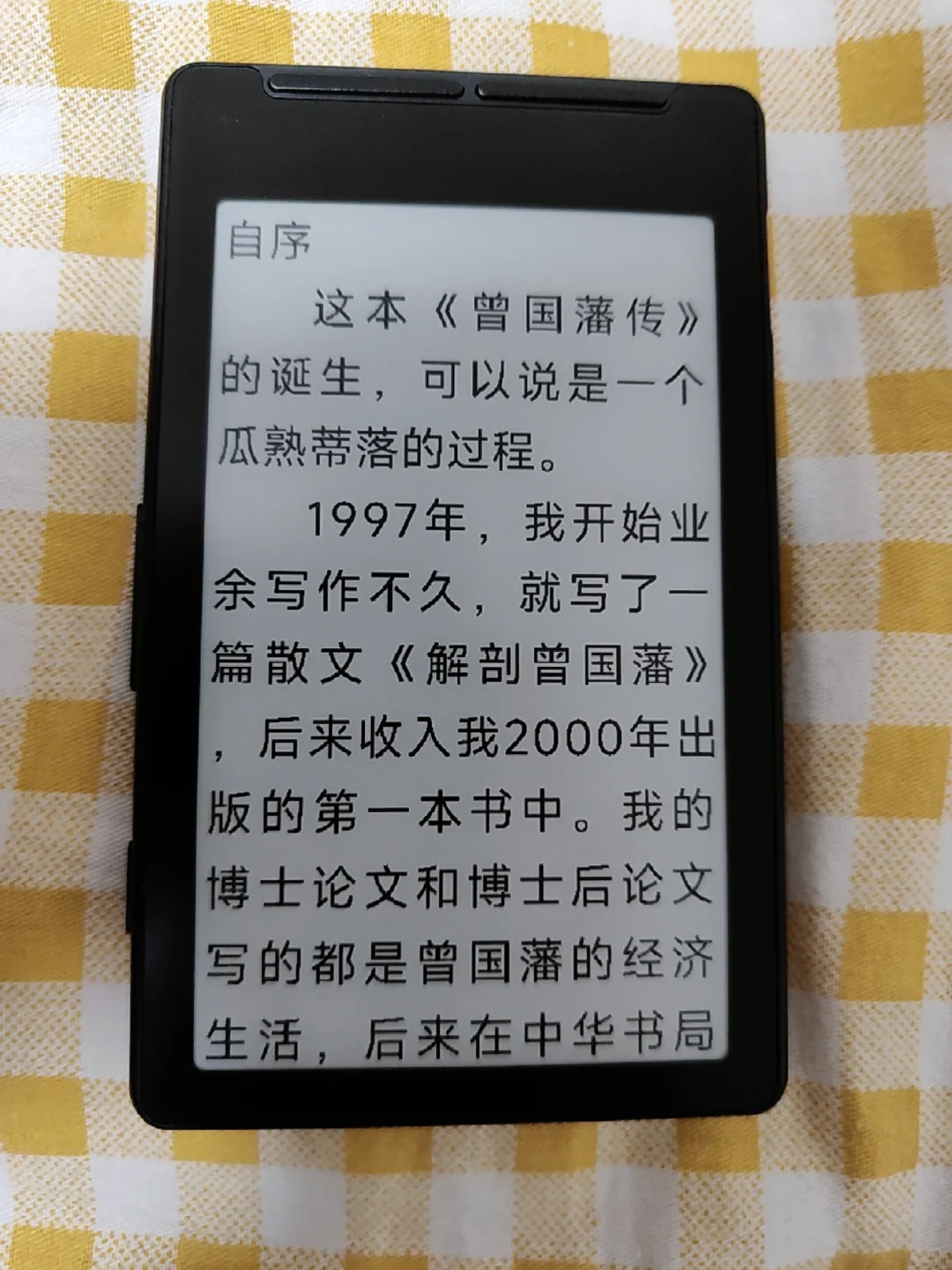 阅星瞳阅读器开箱！优点和不足和竞品对比！