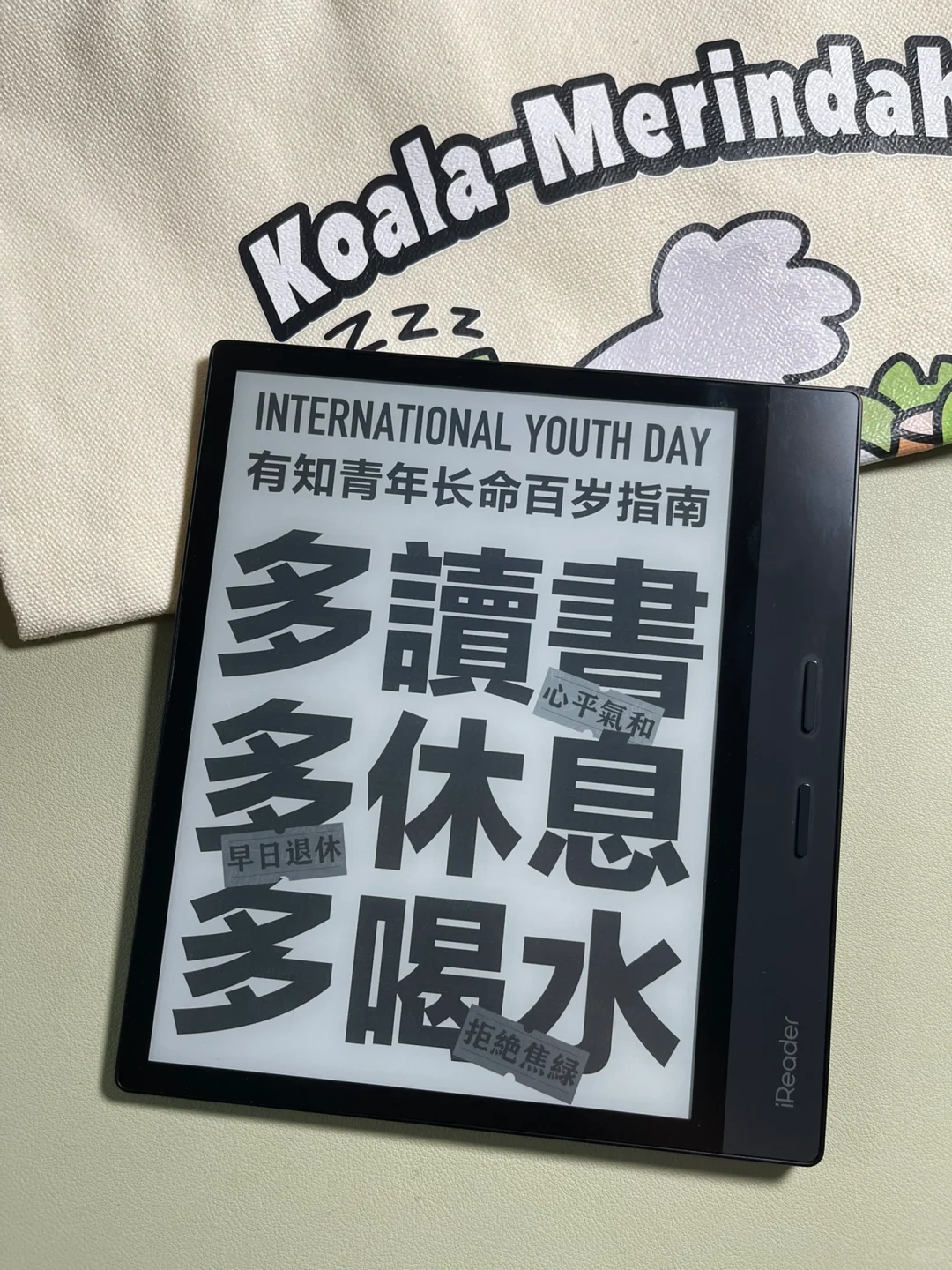 掌阅iReader升级，全局黑暗模式真香！