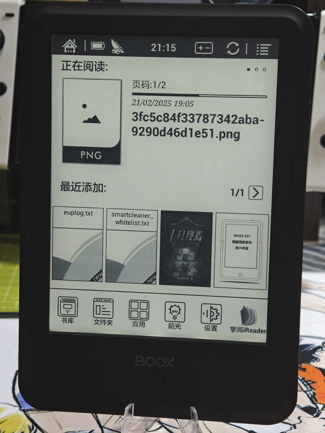 新玩具-文石C67ML Carta+