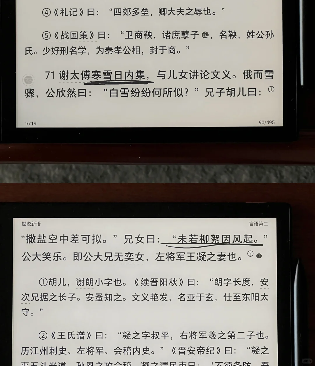 碎日子