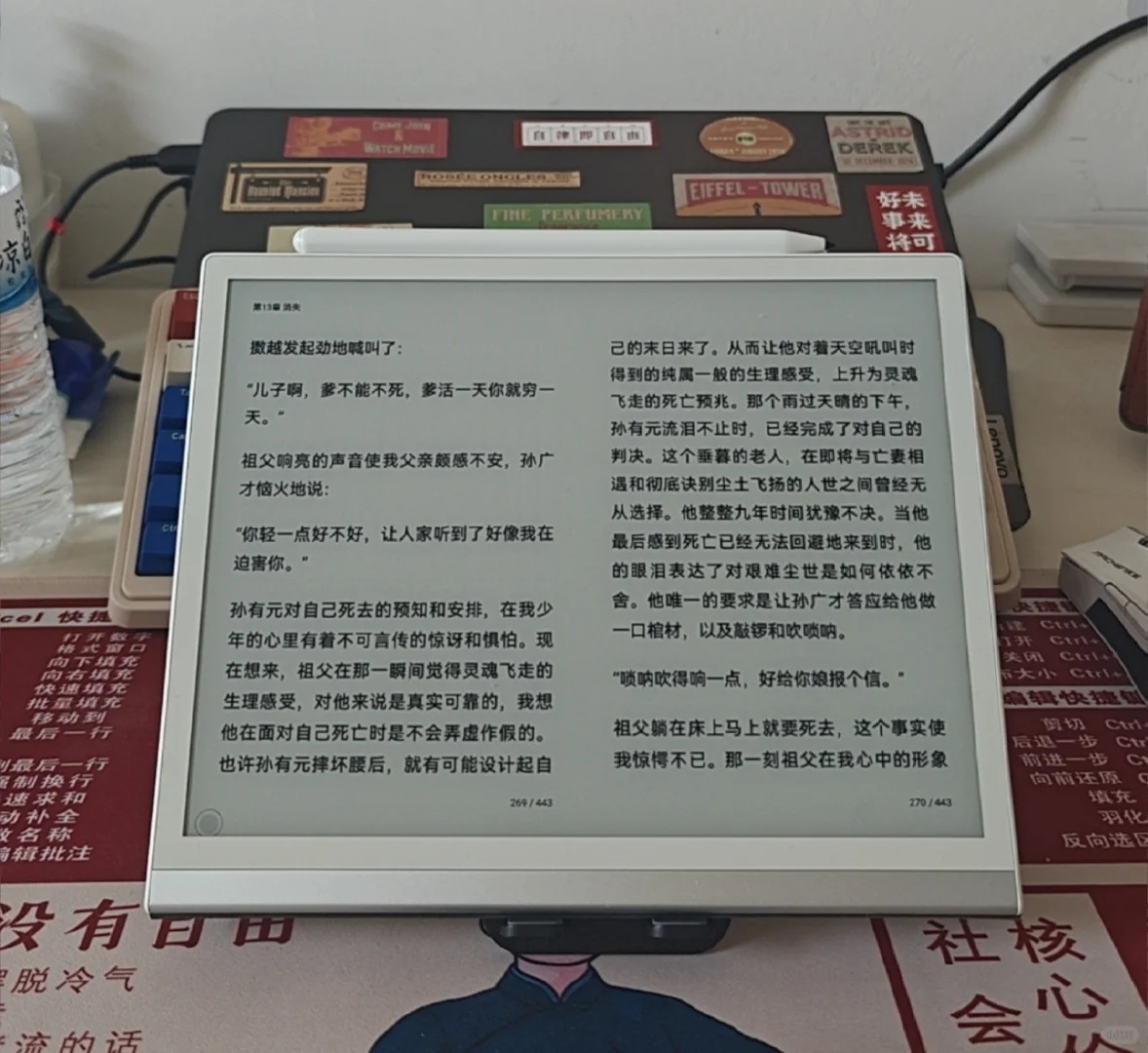 掌阅ocean4plus典藏版强势来袭！