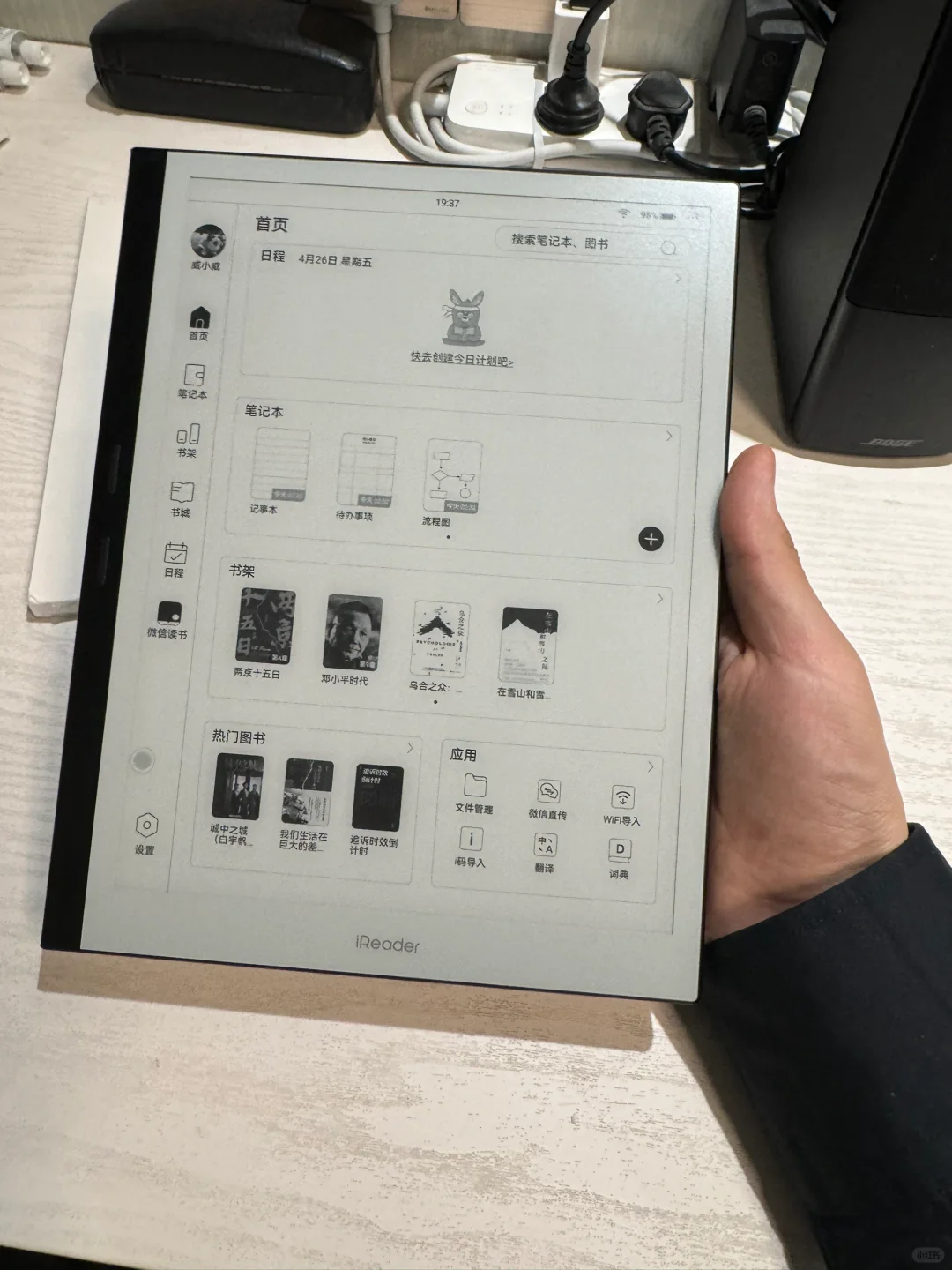 掌阅iReader Smart x3 pro全国首批开箱