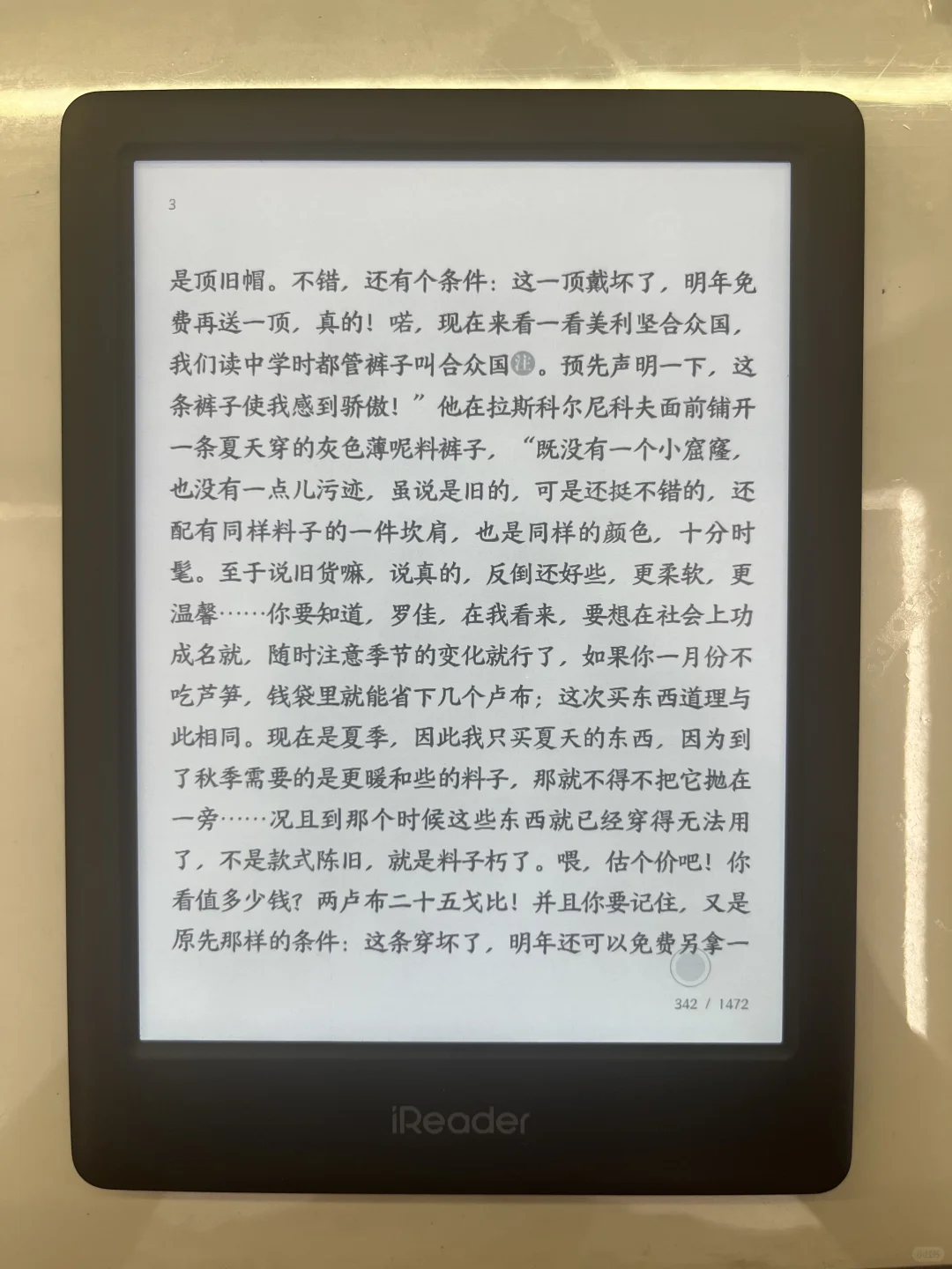 墨水屏 这样算漏光吗