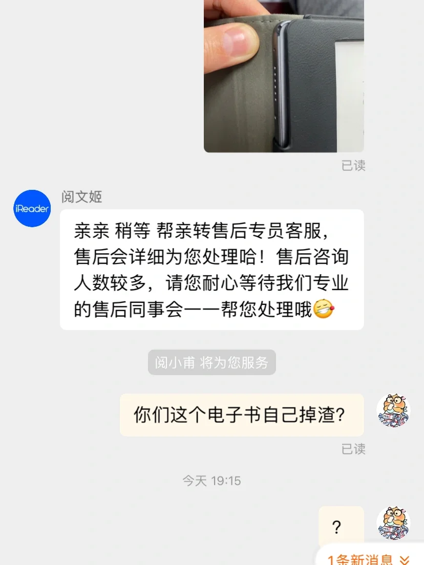 I reader smart2 吃亏上当就一回了！