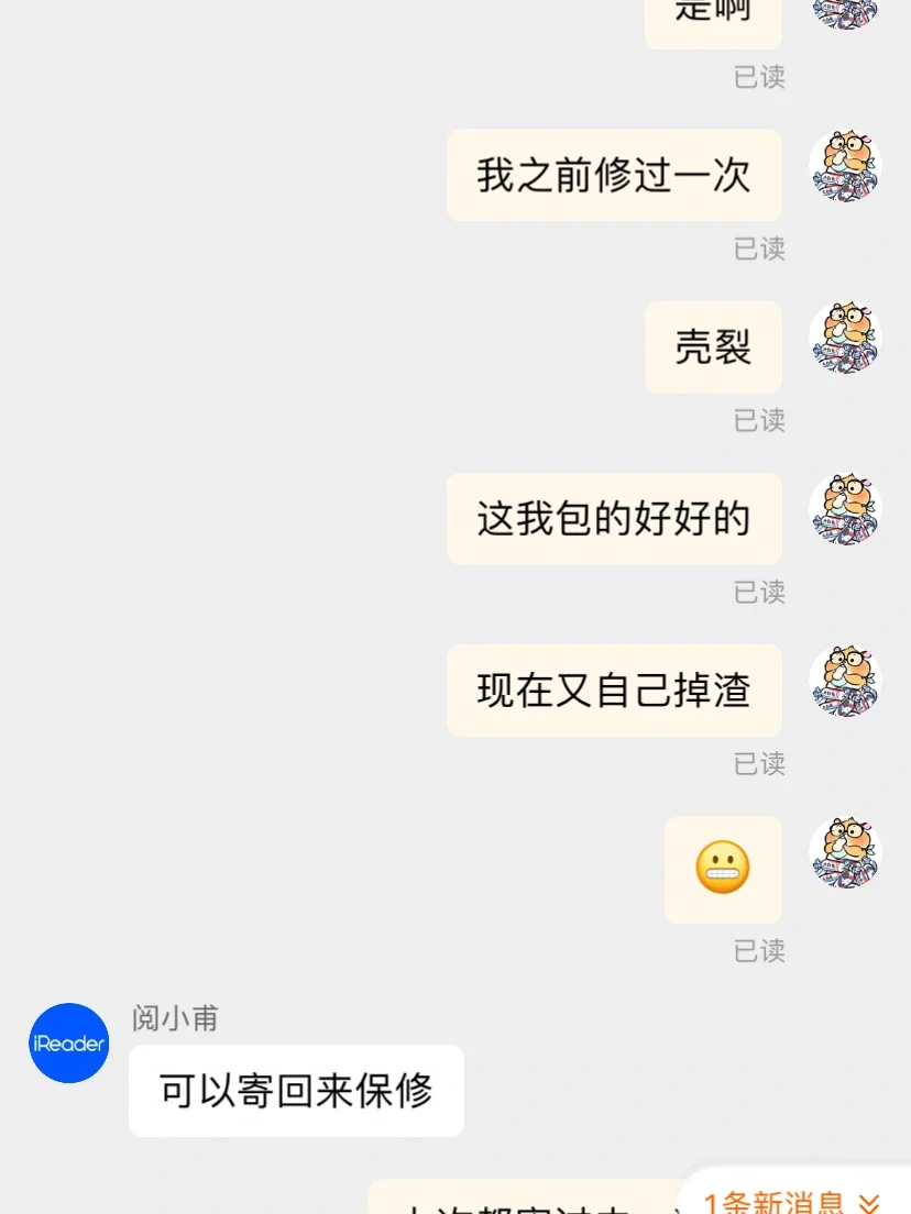 I reader smart2 吃亏上当就一回了！