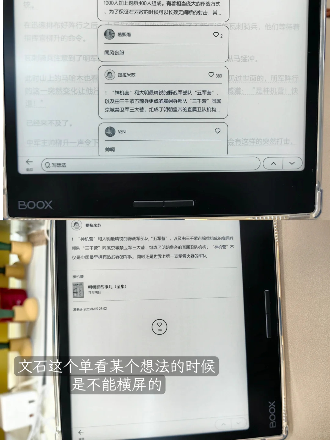掌阅O4T2025使用一个月感受