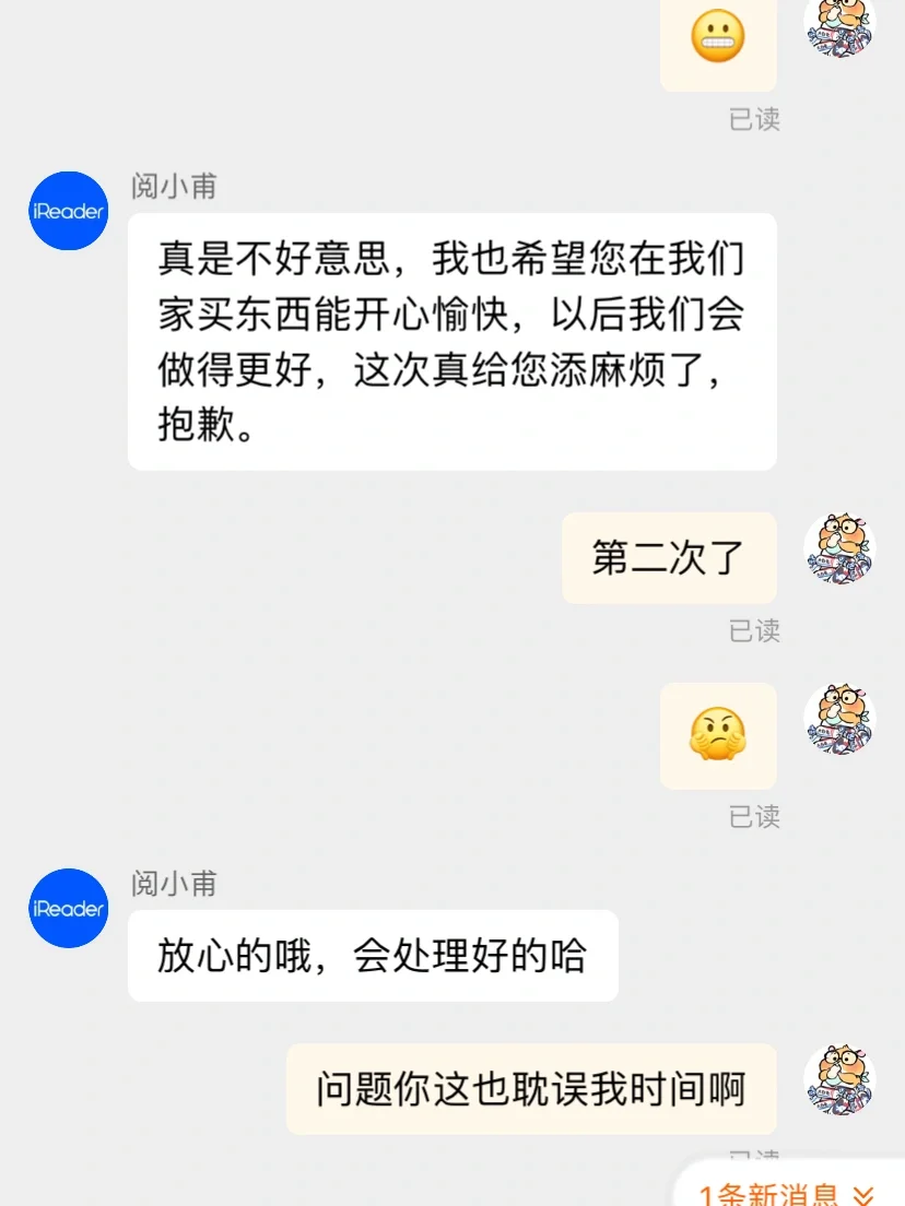 I reader smart2 吃亏上当就一回了！