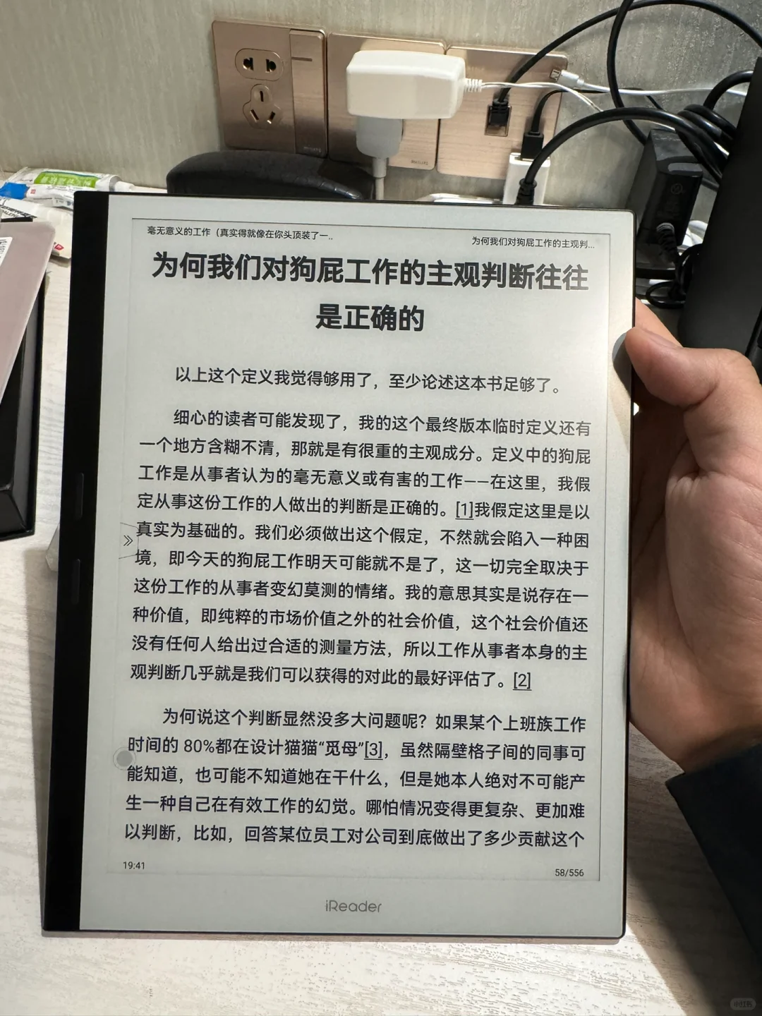 掌阅iReader Smart x3 pro全国首批开箱