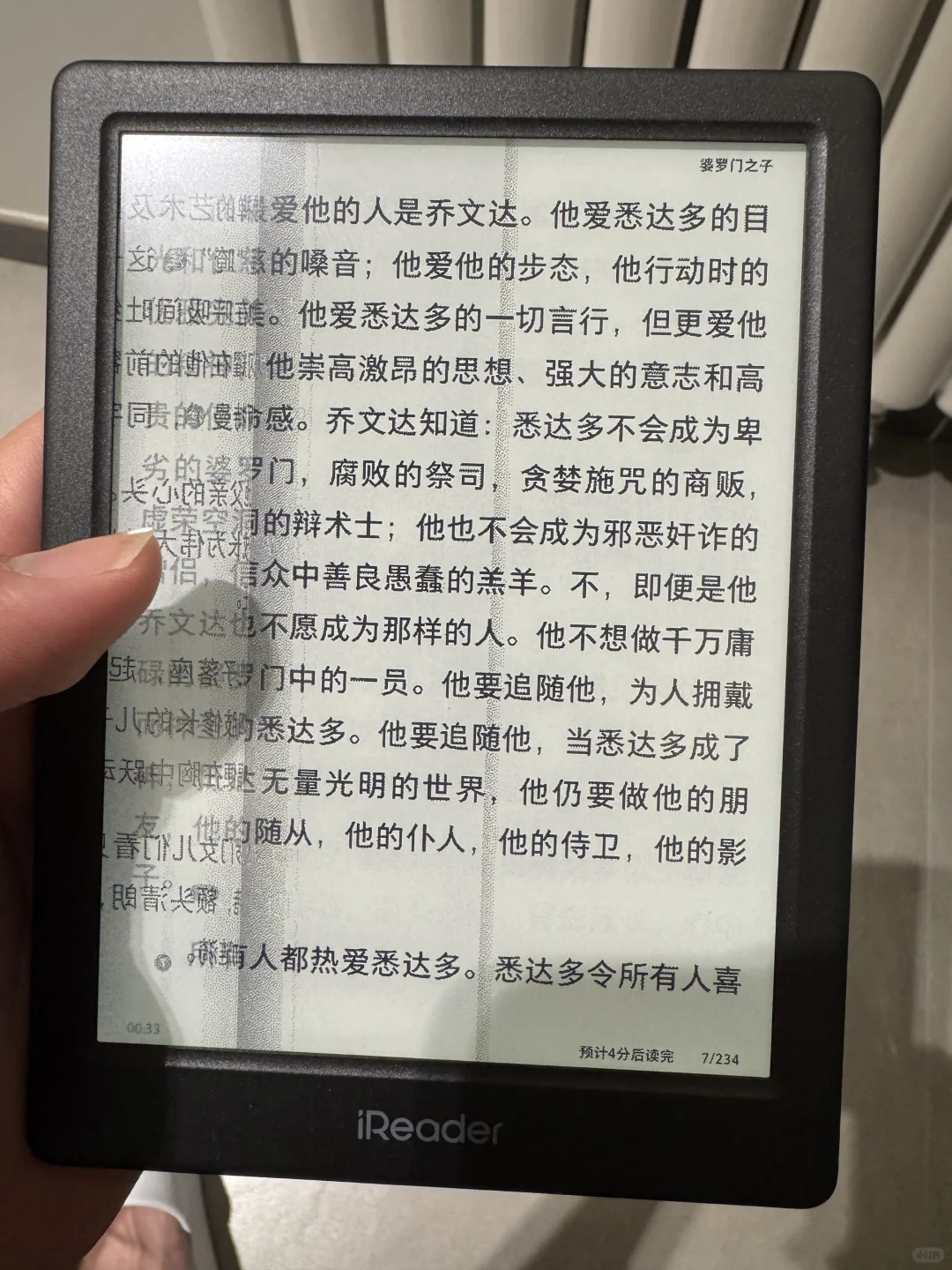 一言难尽 掌阅light4t