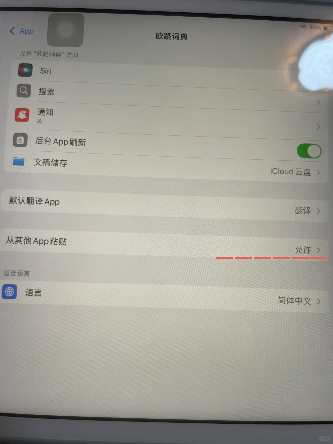 搞一晚上阅读器发现难怪大家喜欢用欧路词典