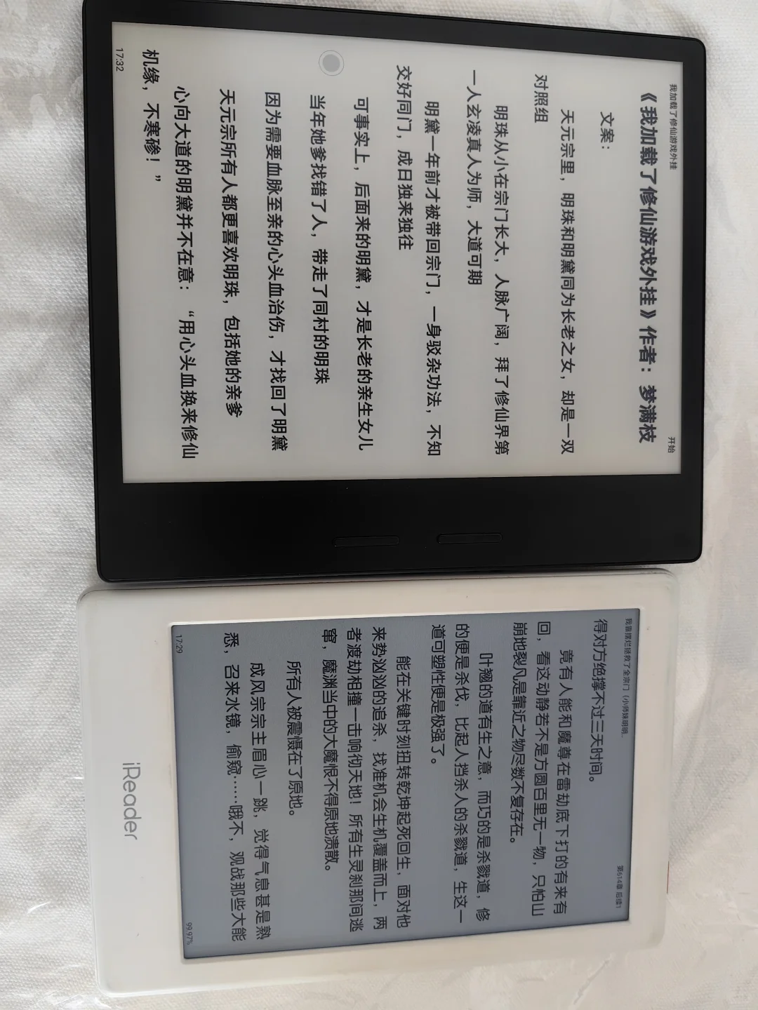 与第三台掌阅电纸书相遇啦