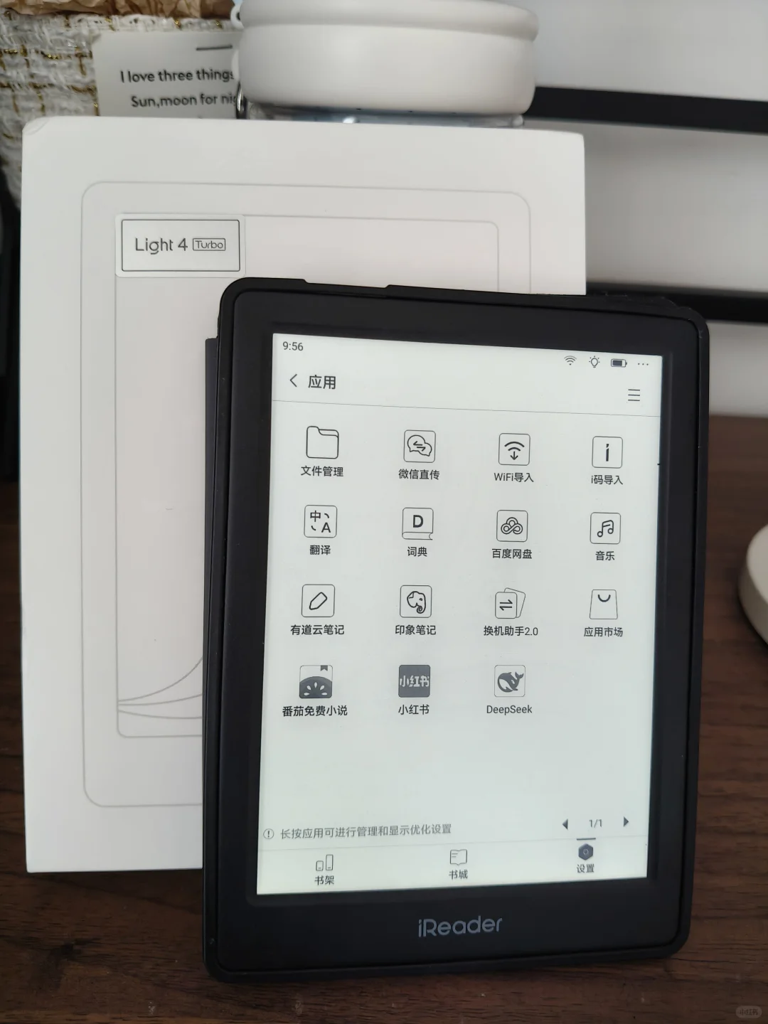 掌阅light4 turbo使用感受