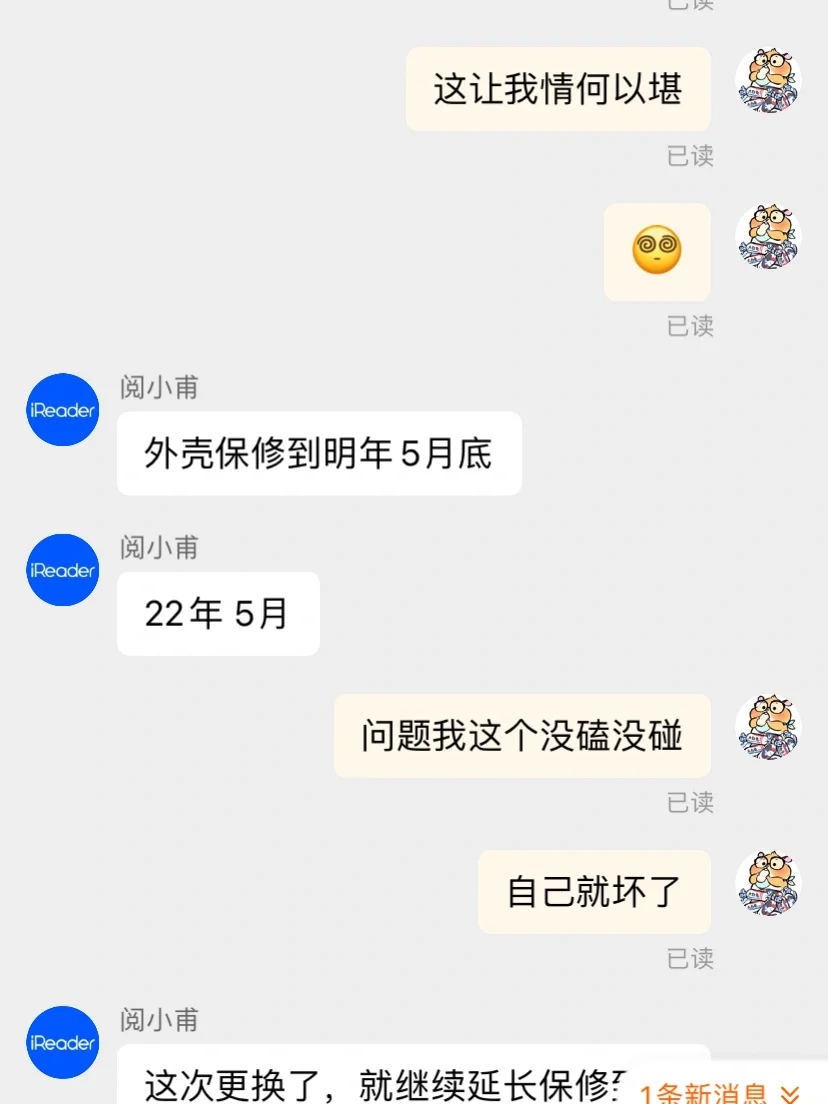 I reader smart2 吃亏上当就一回了！