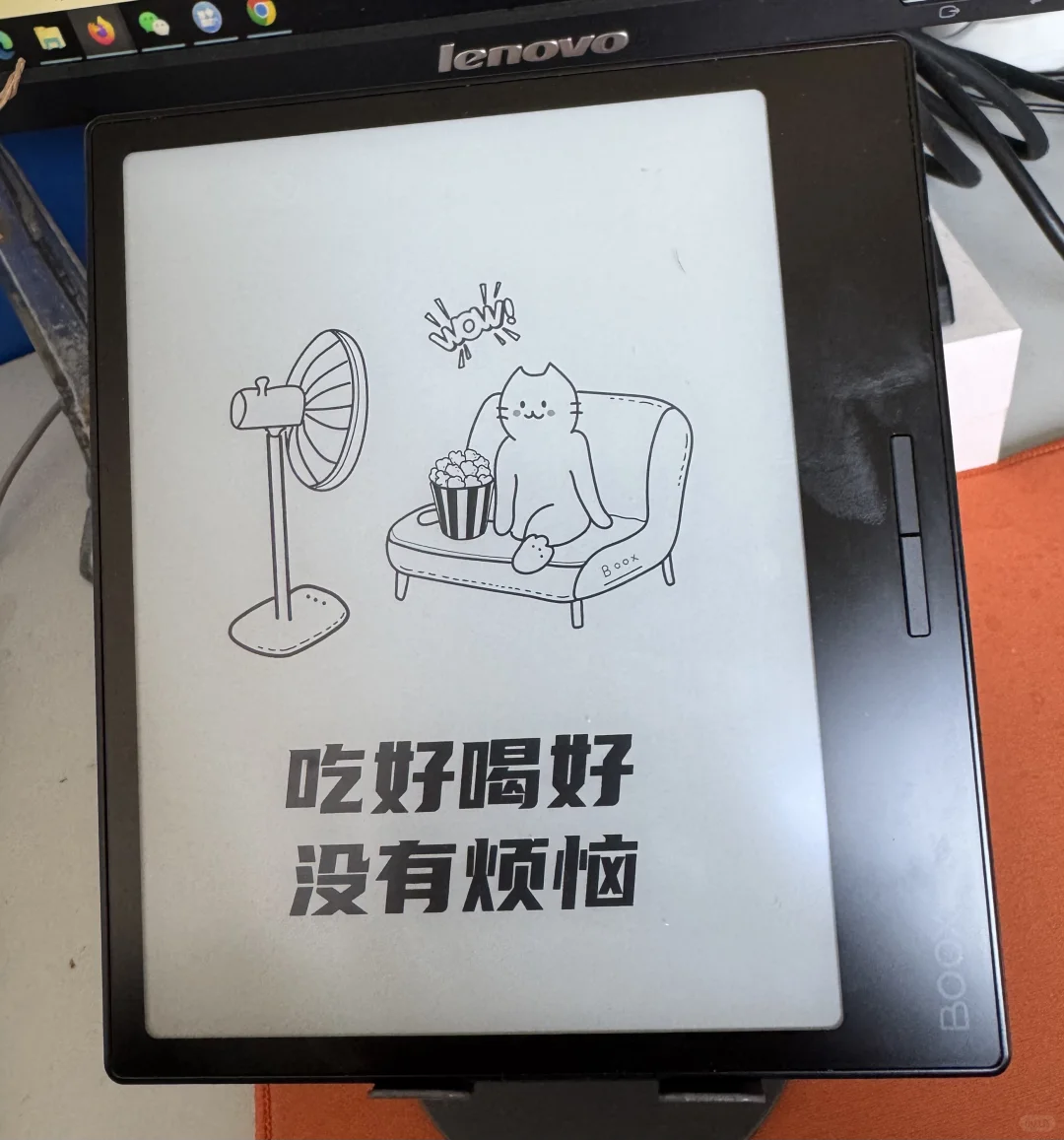 我的看书好物