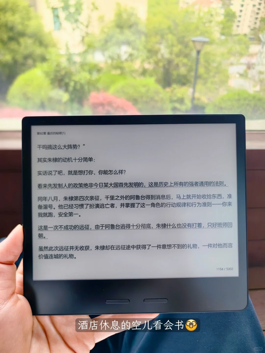 掌阅O4T2025使用一个月感受
