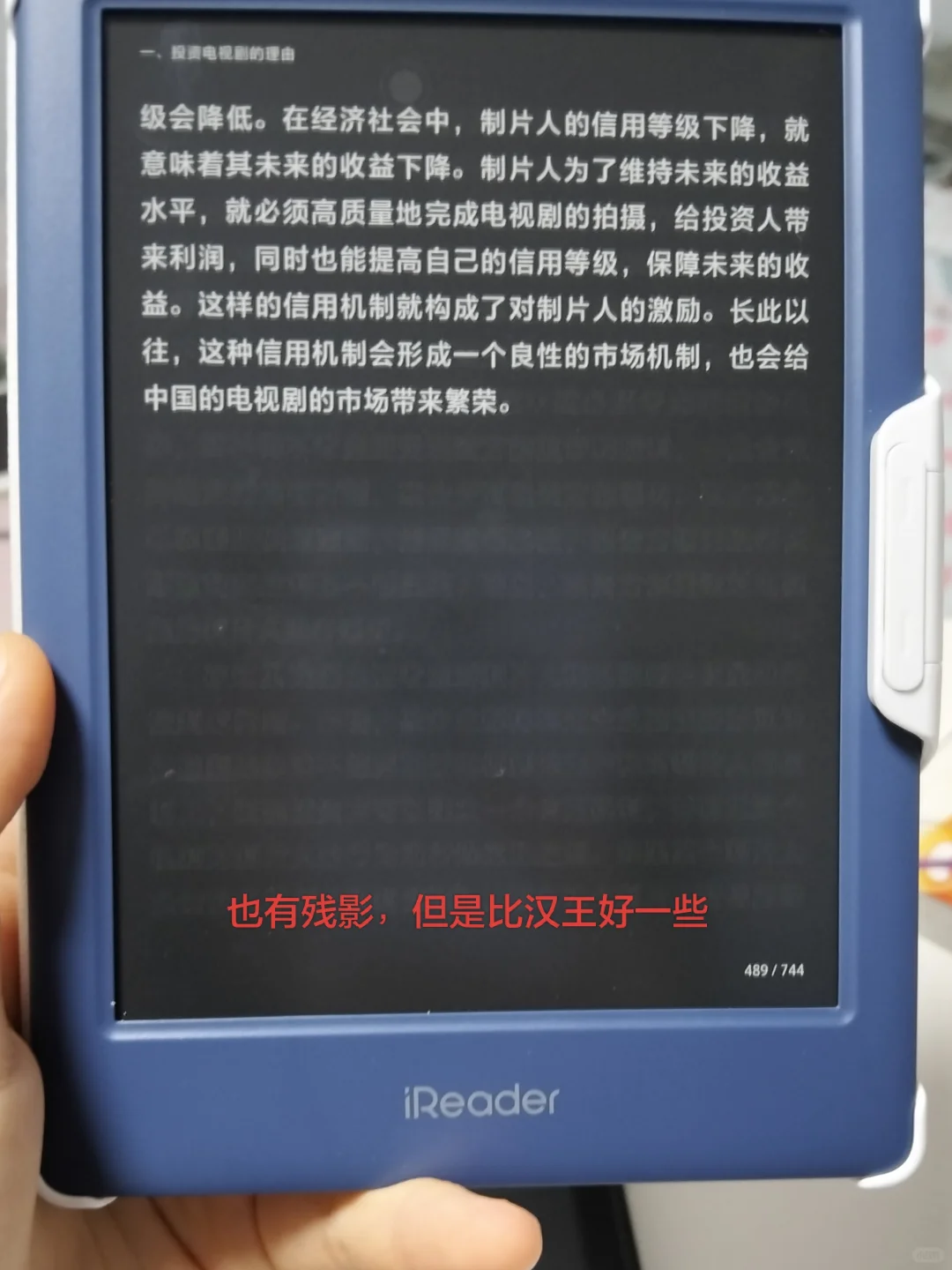 汉王clear6（plus）对比掌阅neo2