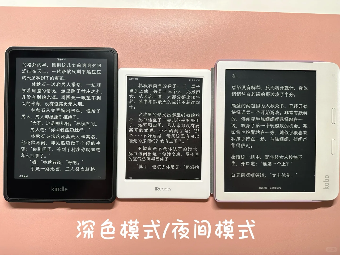 无滤镜neo2和kpw5 kobo libra2对比