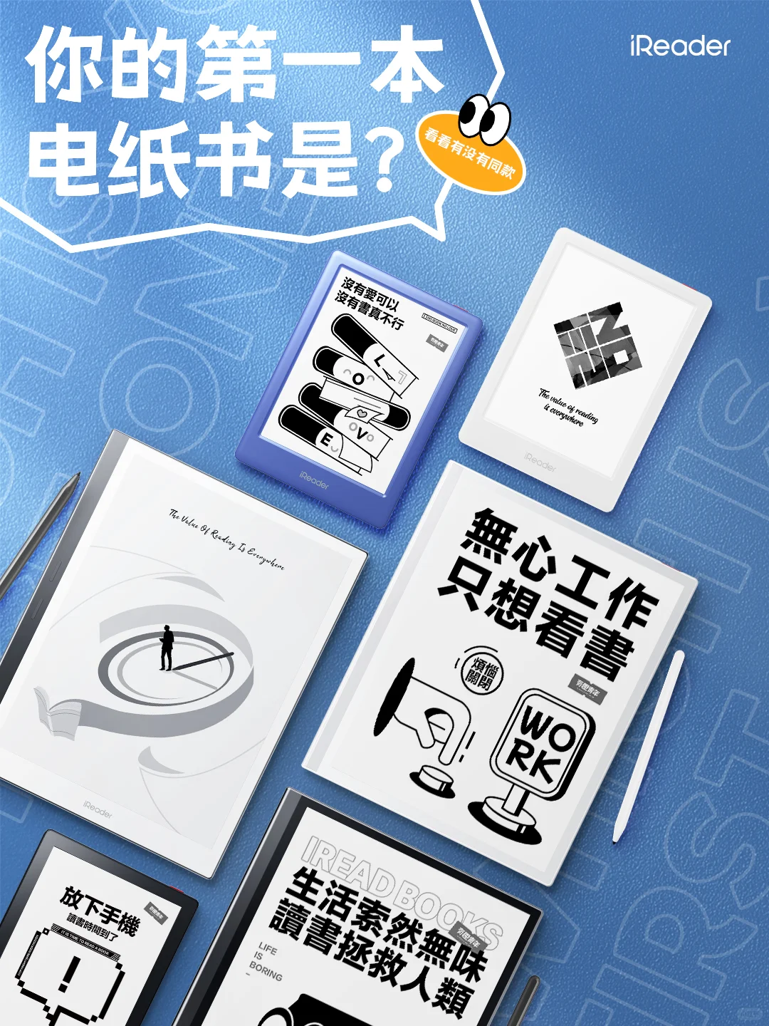 🙋🏻被墨水屏硬控一辈子