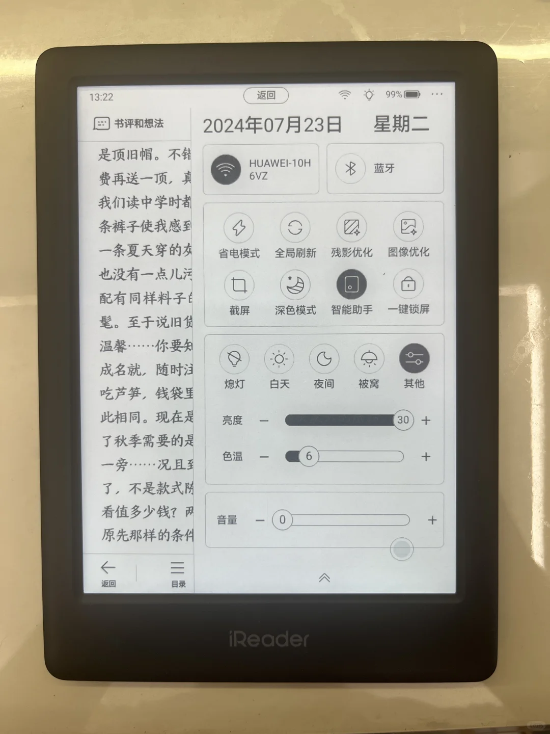 墨水屏 这样算漏光吗