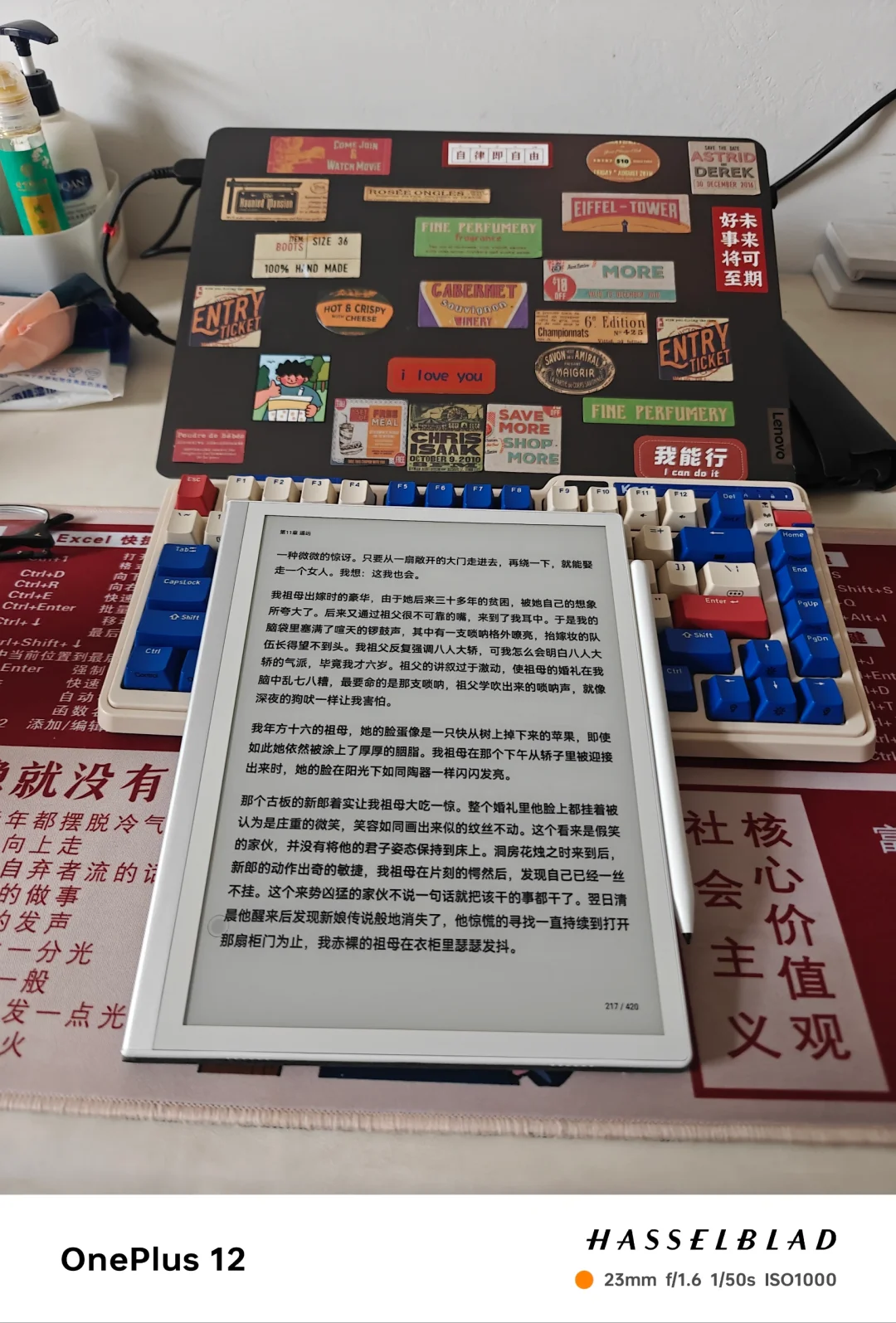 掌阅ocean4plus典藏版强势来袭！