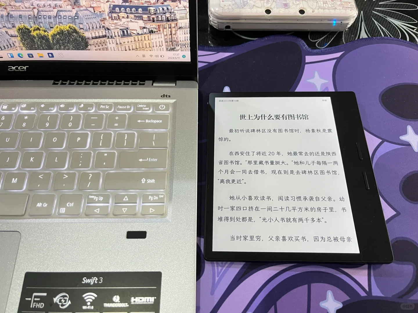 掌阅color 7，适合看漫画与杂志！