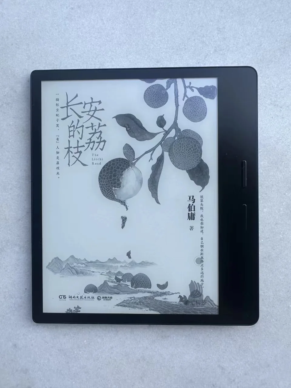 该说不说这次掌阅新品确实可以。