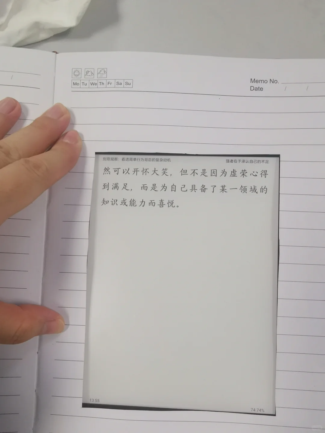 我真是个平平无奇的摸鱼天才